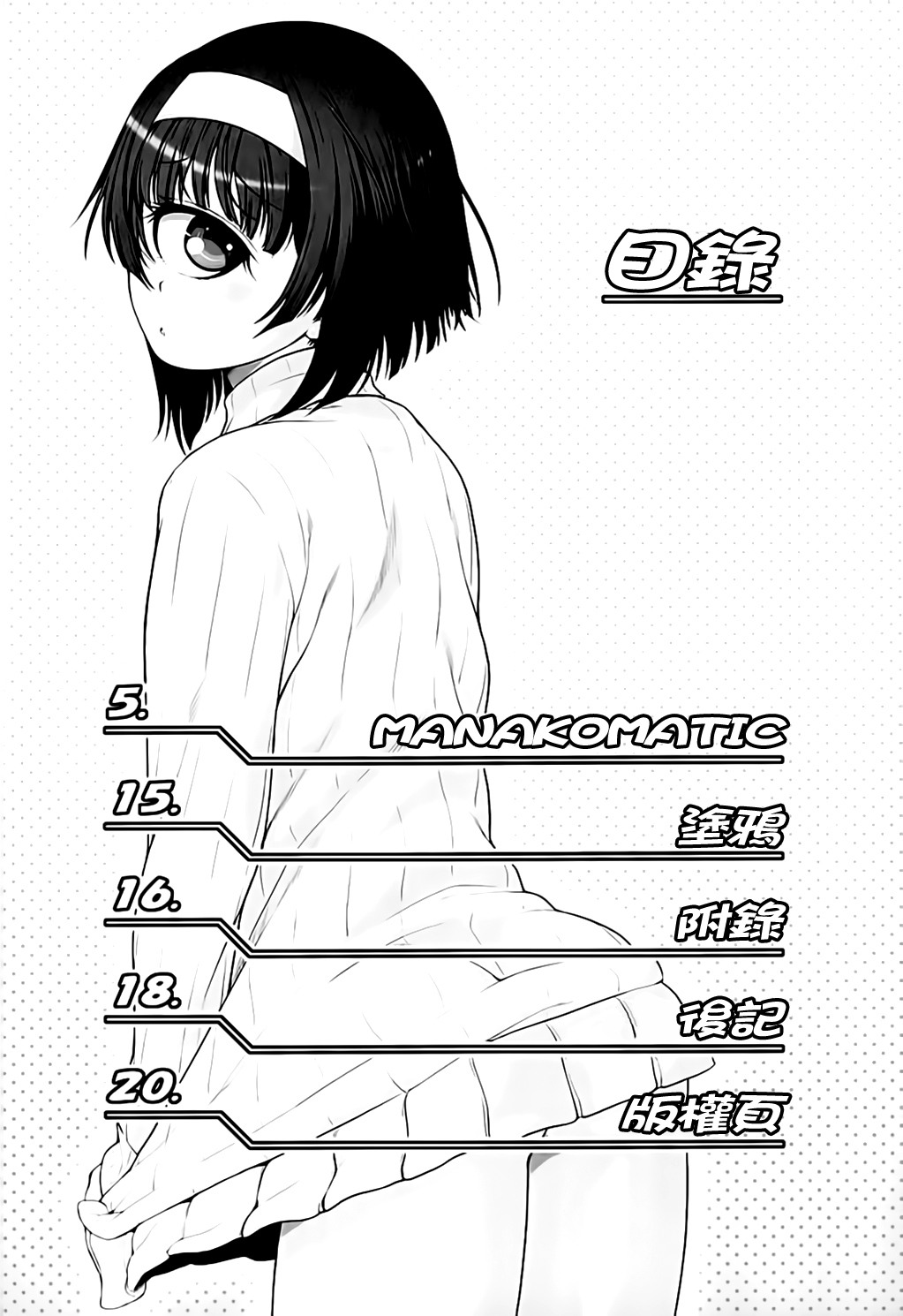 Manakomatic page 4 full