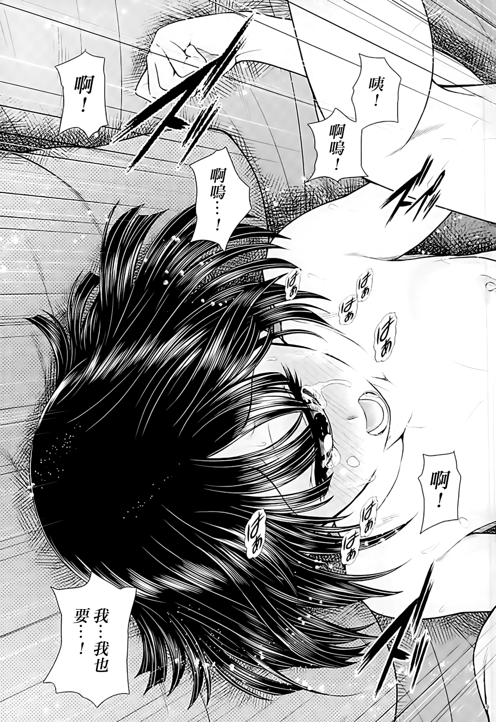 Manakomatic page 9 full