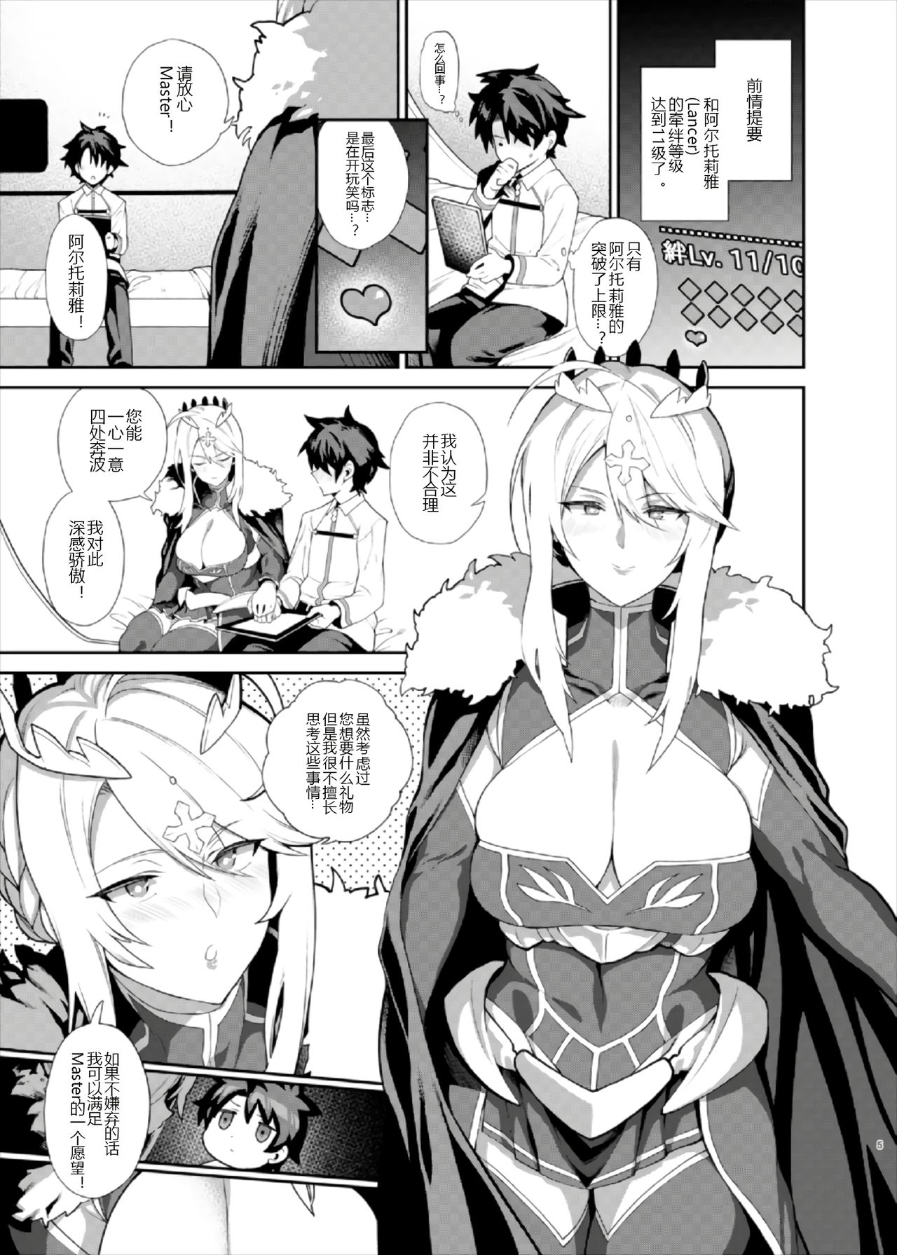 Anata no Ganbouki page 6 full