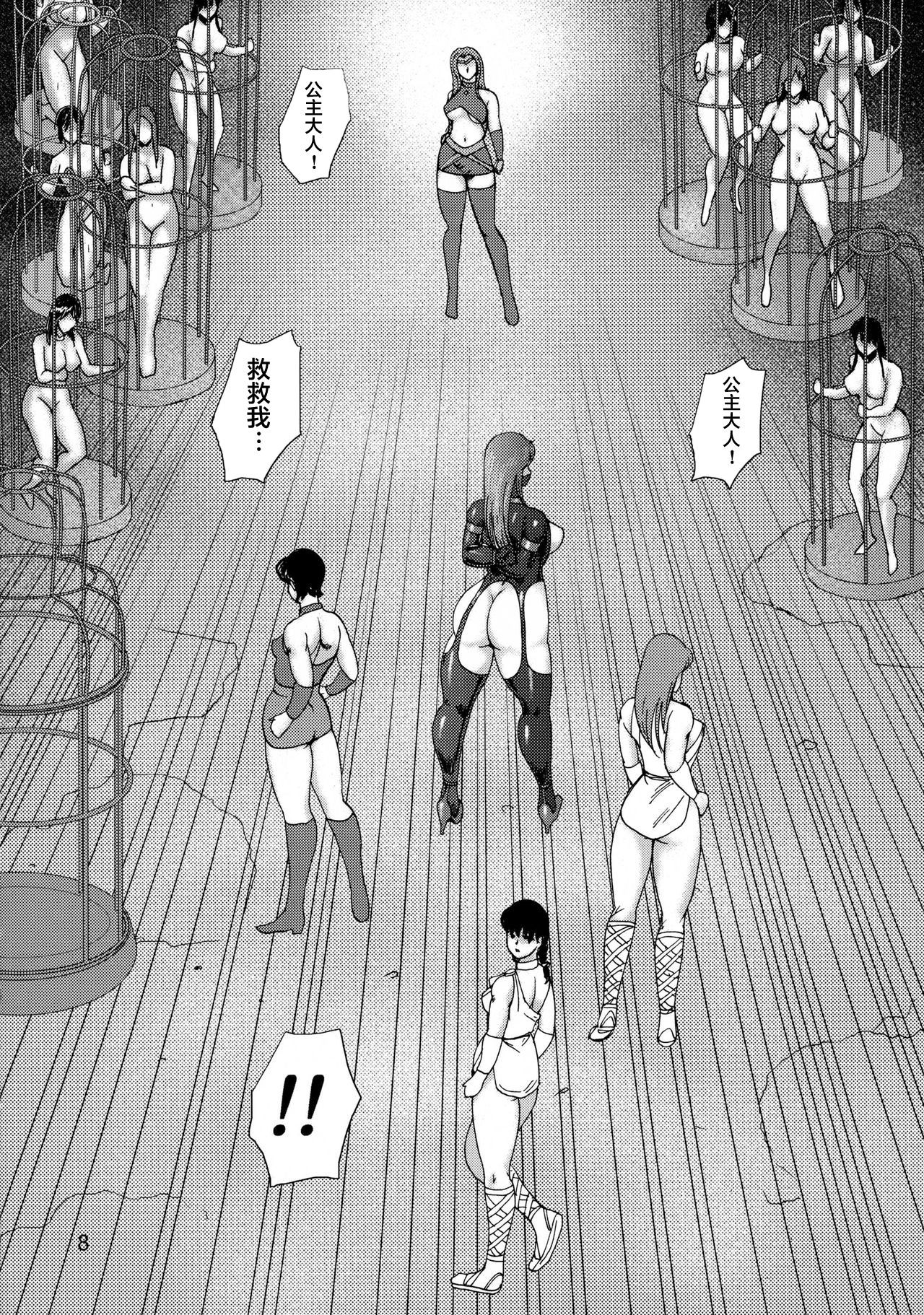 Slave Queen Soarer vol.15 page 10 full