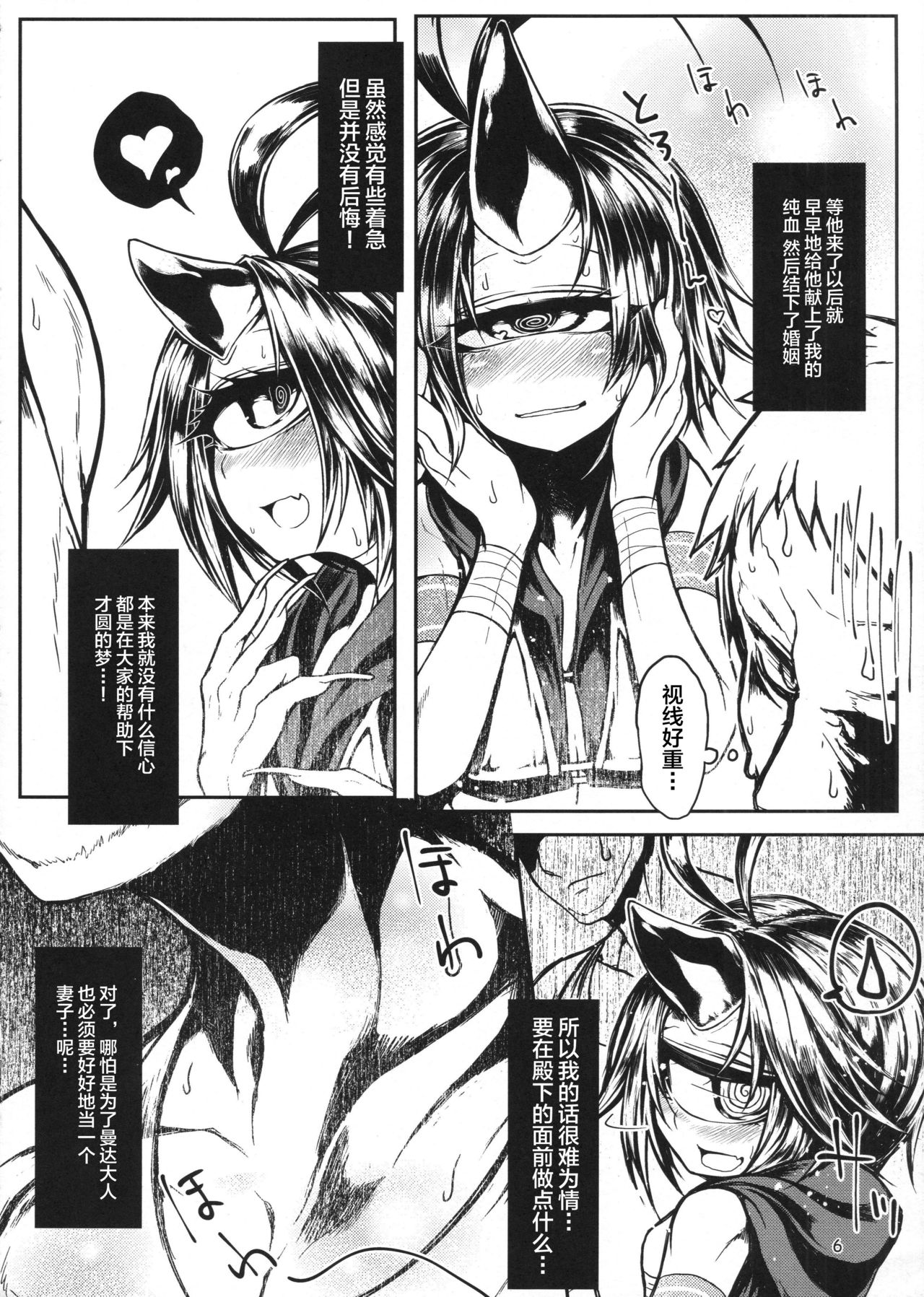 READABLE EYE sik-num2 page 5 full