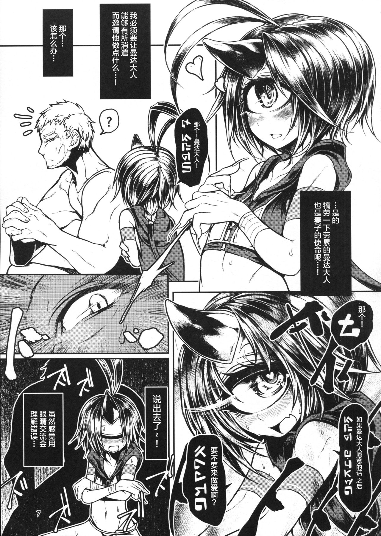 READABLE EYE sik-num2 page 6 full