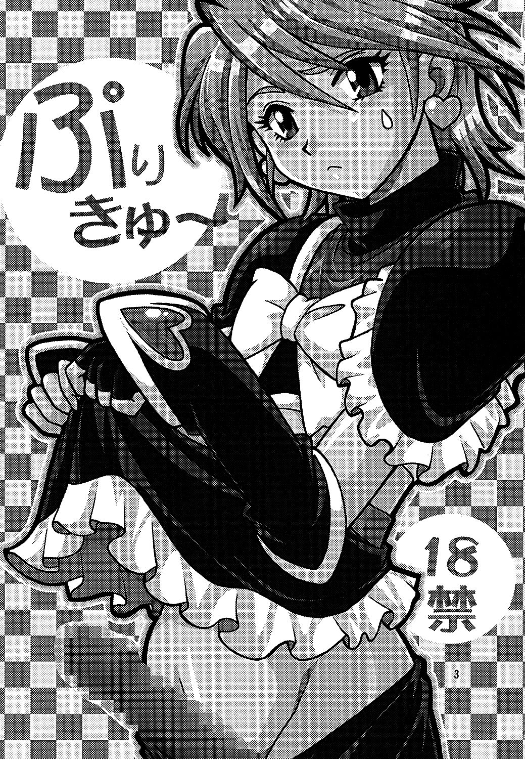 Purikyu~ page 2 full