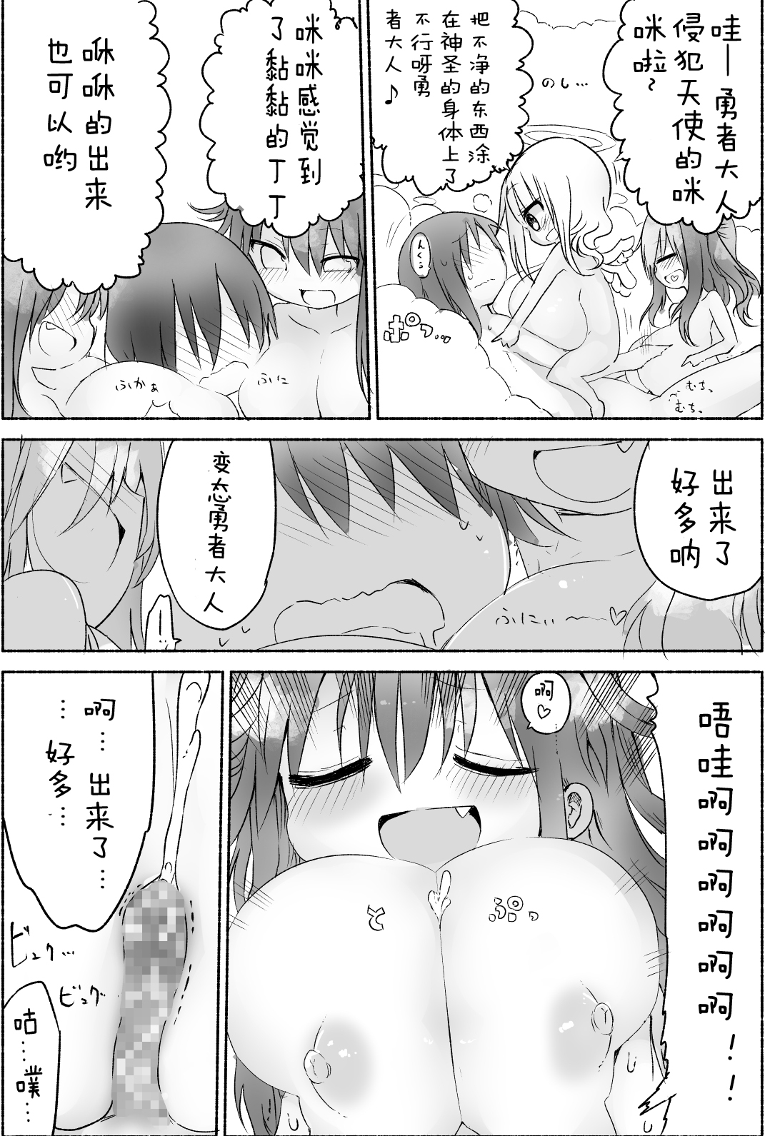 Nyuuen Shiki Ni page 10 full