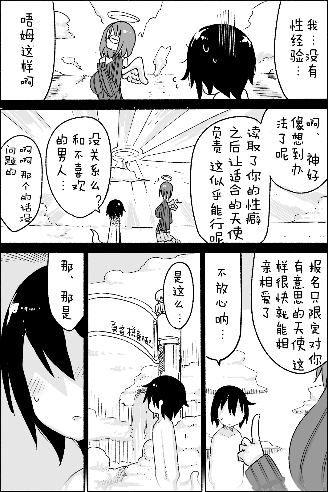 Nyuuen Shiki Ni page 5 full
