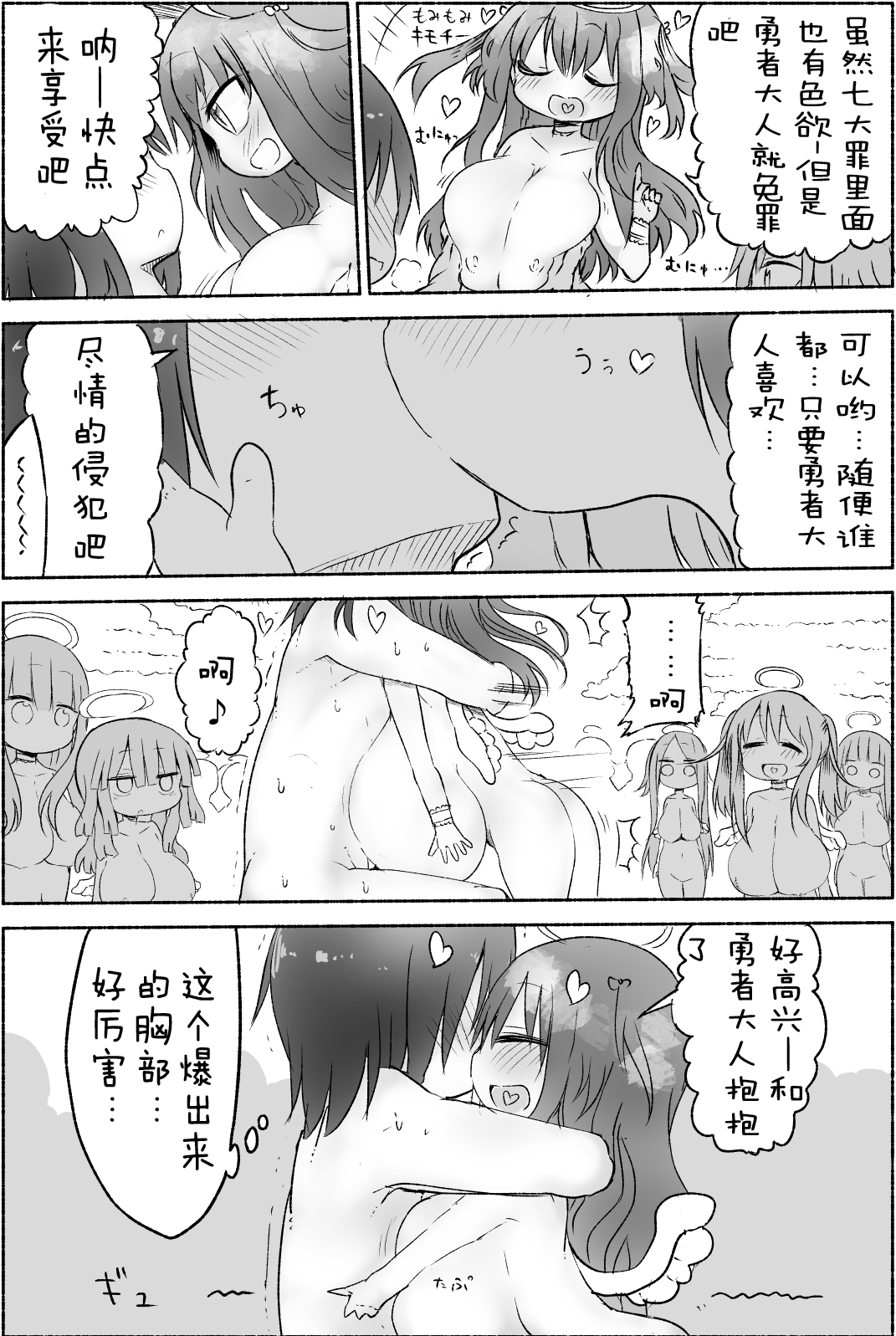 Nyuuen Shiki Ni page 8 full