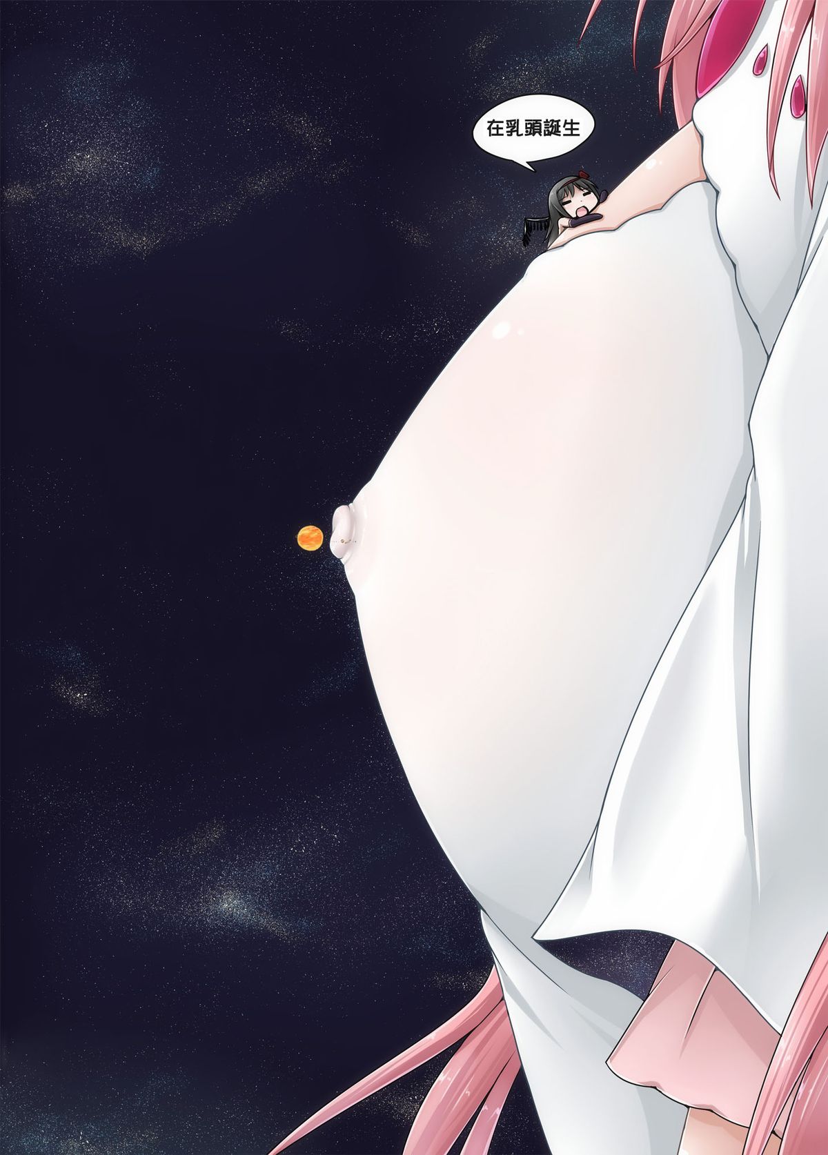 Ultimate Size | 最大形态 page 3 full