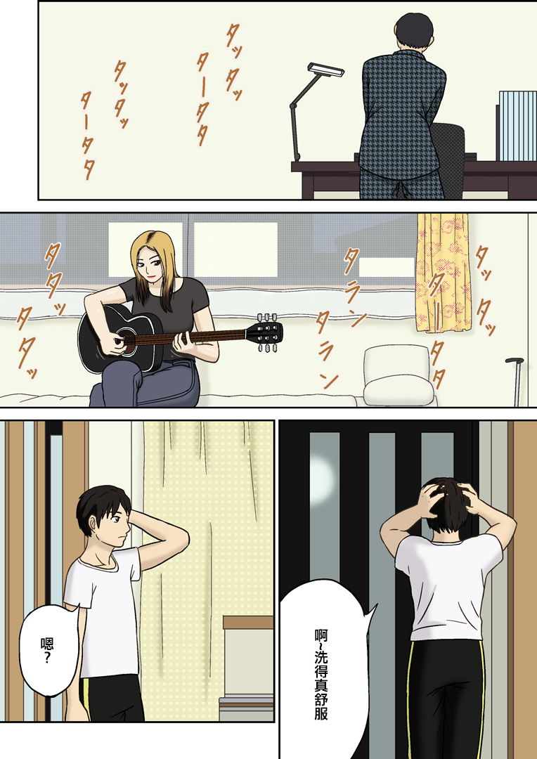 Totsuzen ni page 6 full