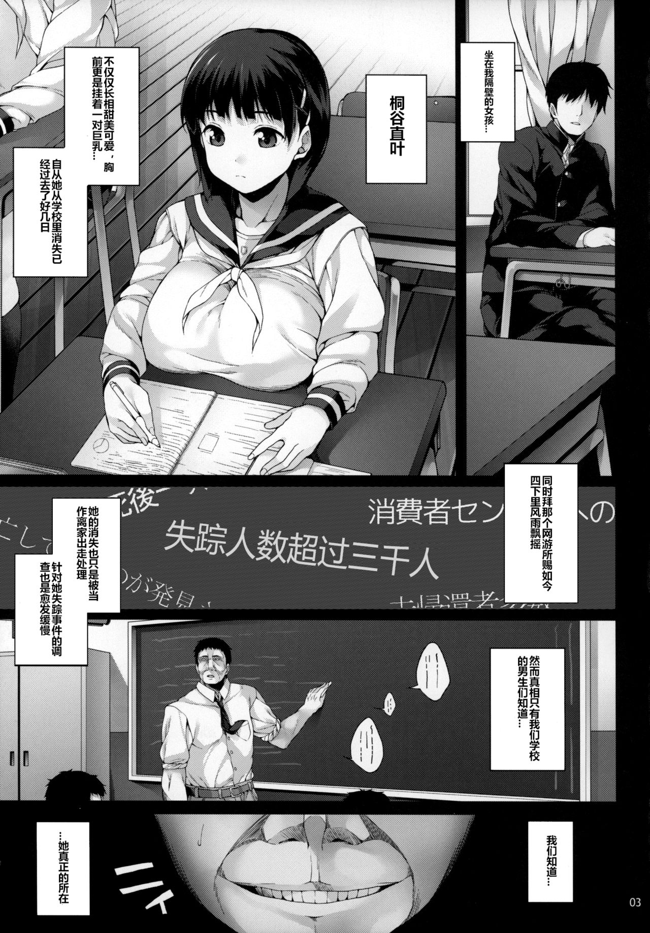 Suguha-chan Chiiku Nikki page 4 full