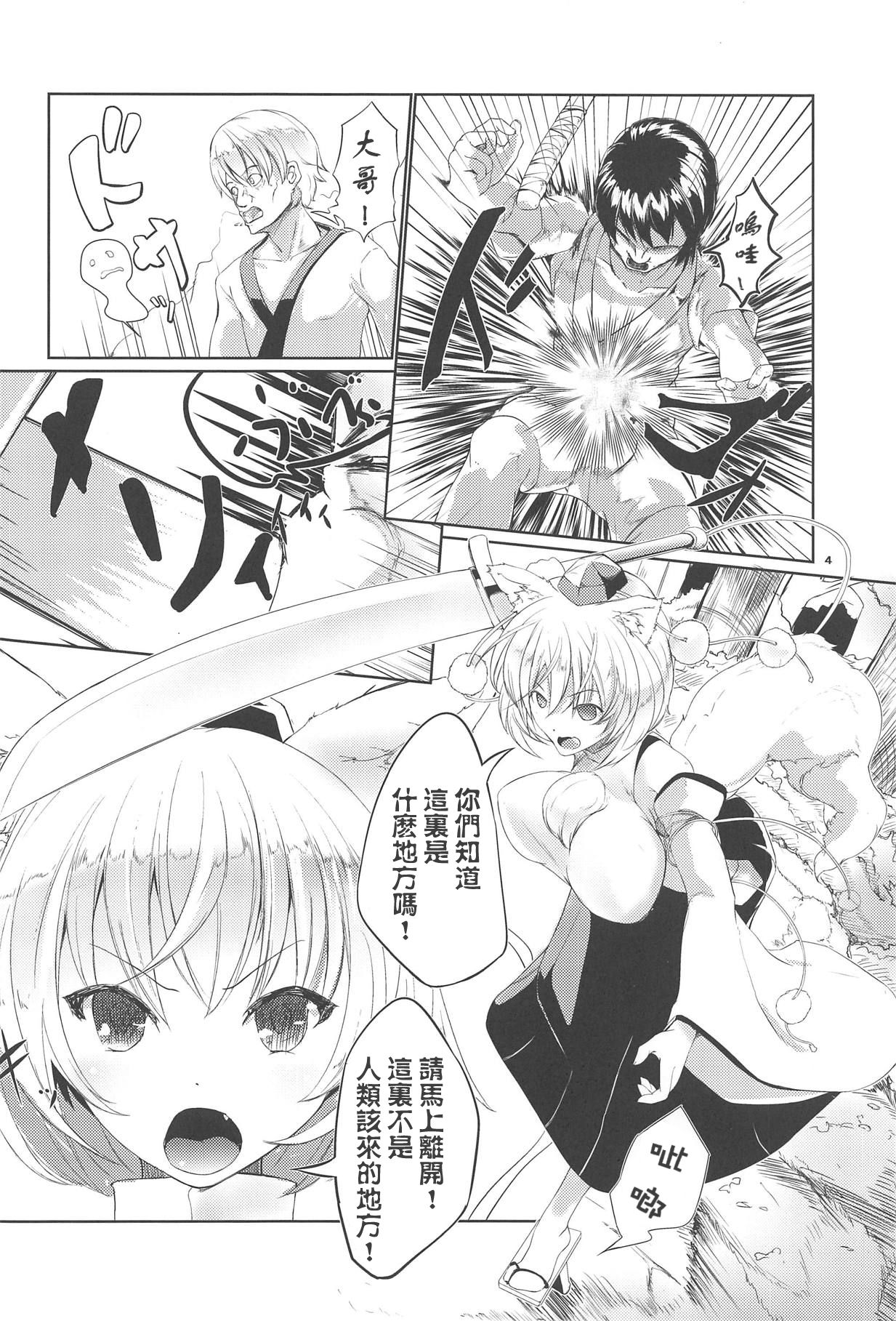 Hakurou Choukyou Geki page 4 full