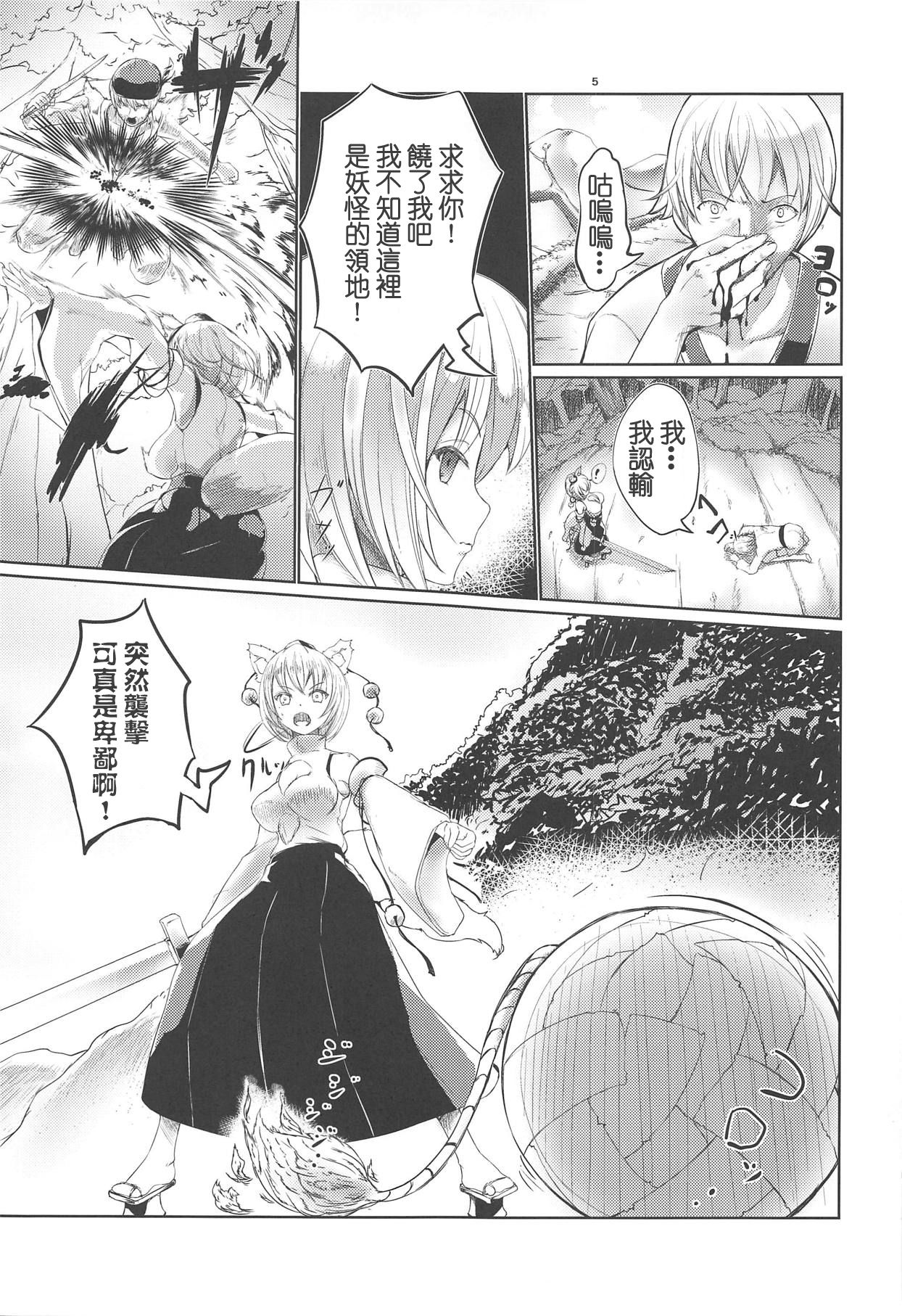 Hakurou Choukyou Geki page 5 full