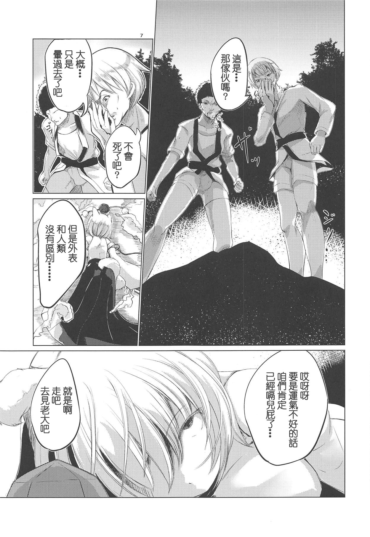 Hakurou Choukyou Geki page 7 full