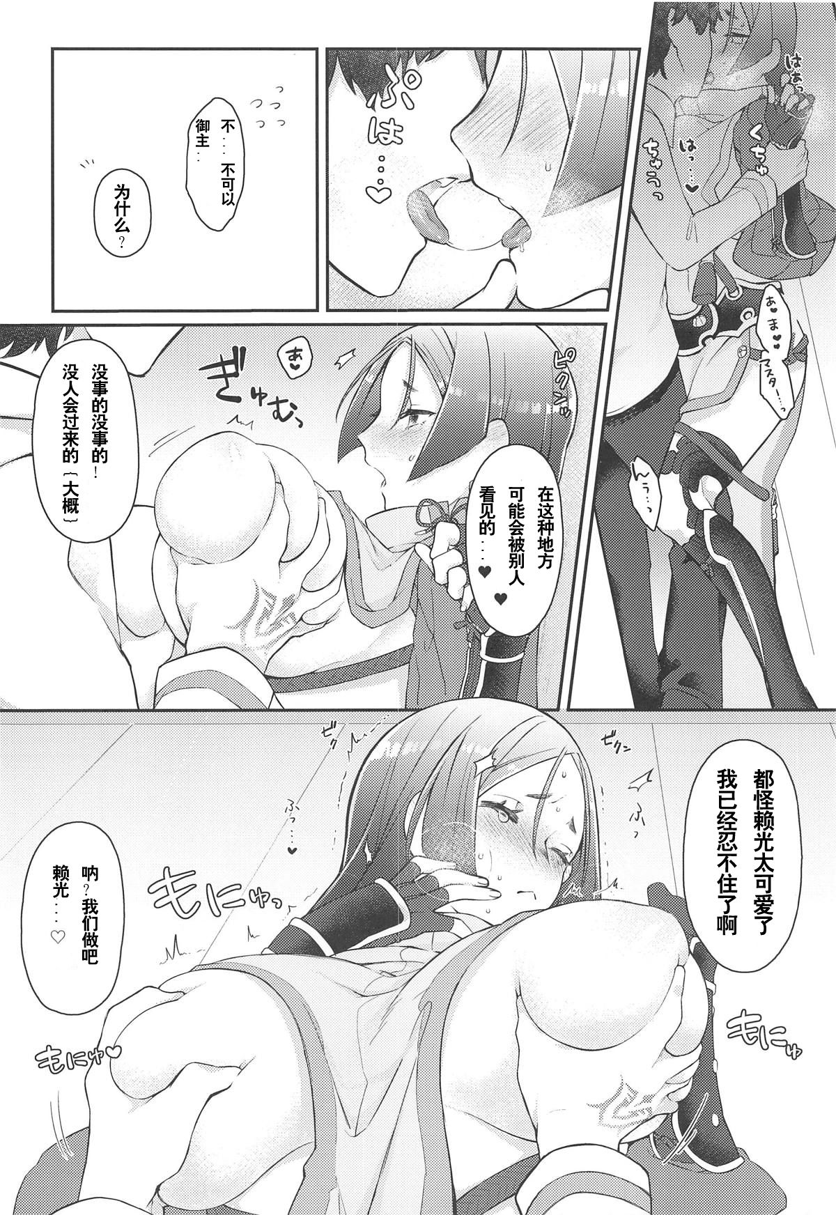 Raikou-san no Iru Seikatsu page 6 full