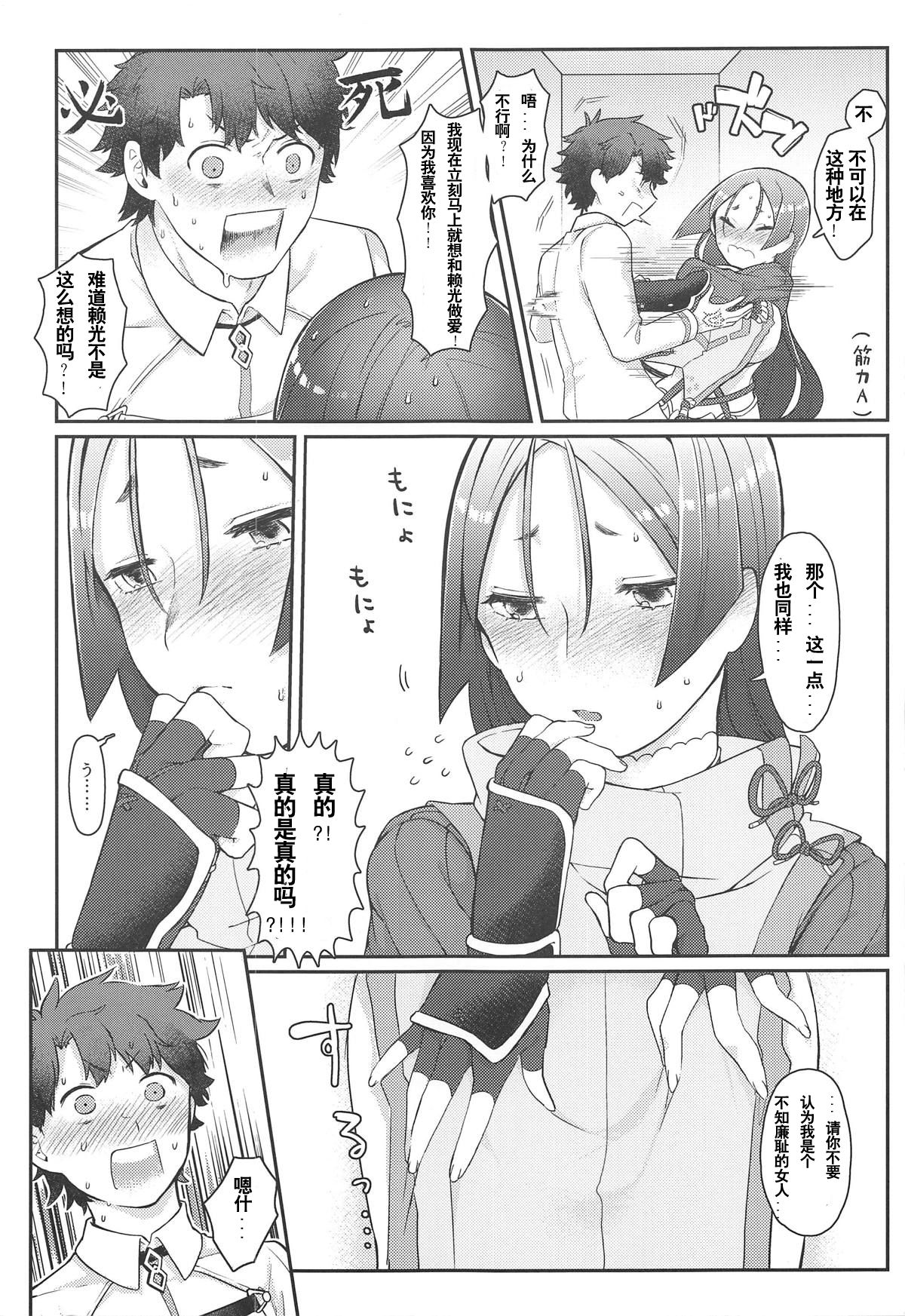 Raikou-san no Iru Seikatsu page 7 full