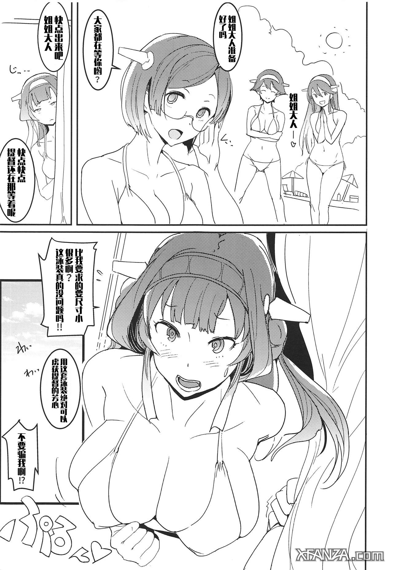 Kongou Lovers page 4 full