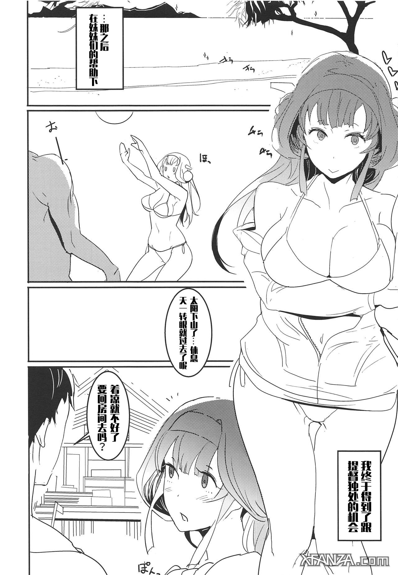 Kongou Lovers page 5 full