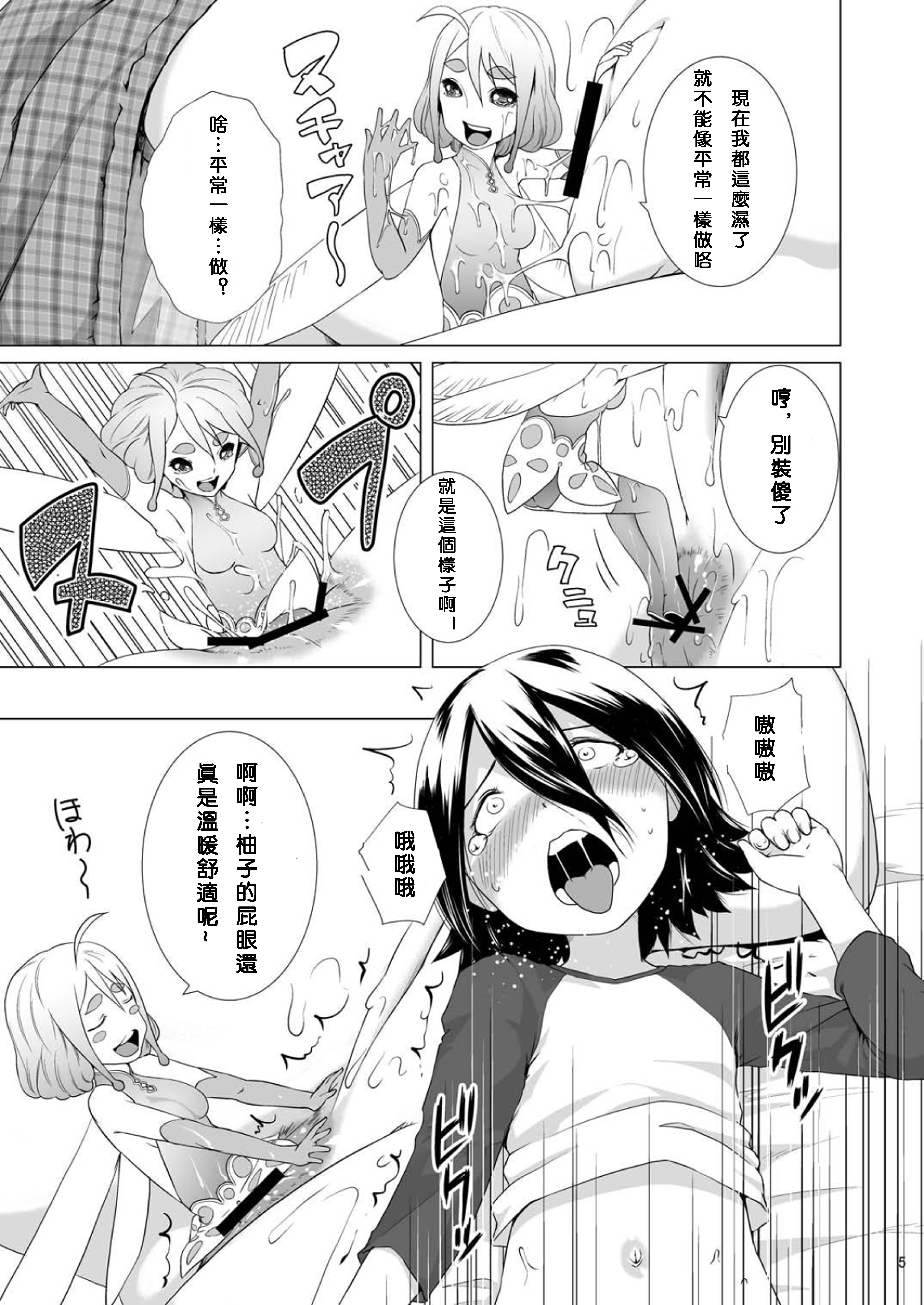 Tentacle Tamer! Episode 3 Act 2 page 6 full