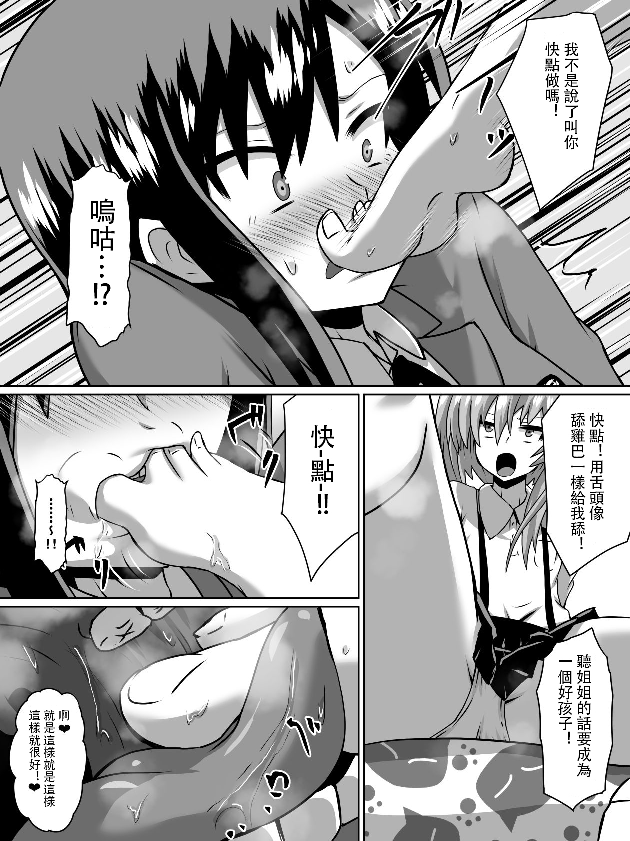 Gyakuten Shimai 1 page 8 full