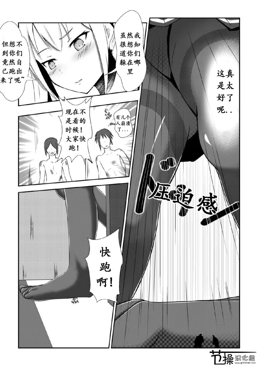 Sono Heya Onnanoko no Nawabari ni Tsuki page 4 full