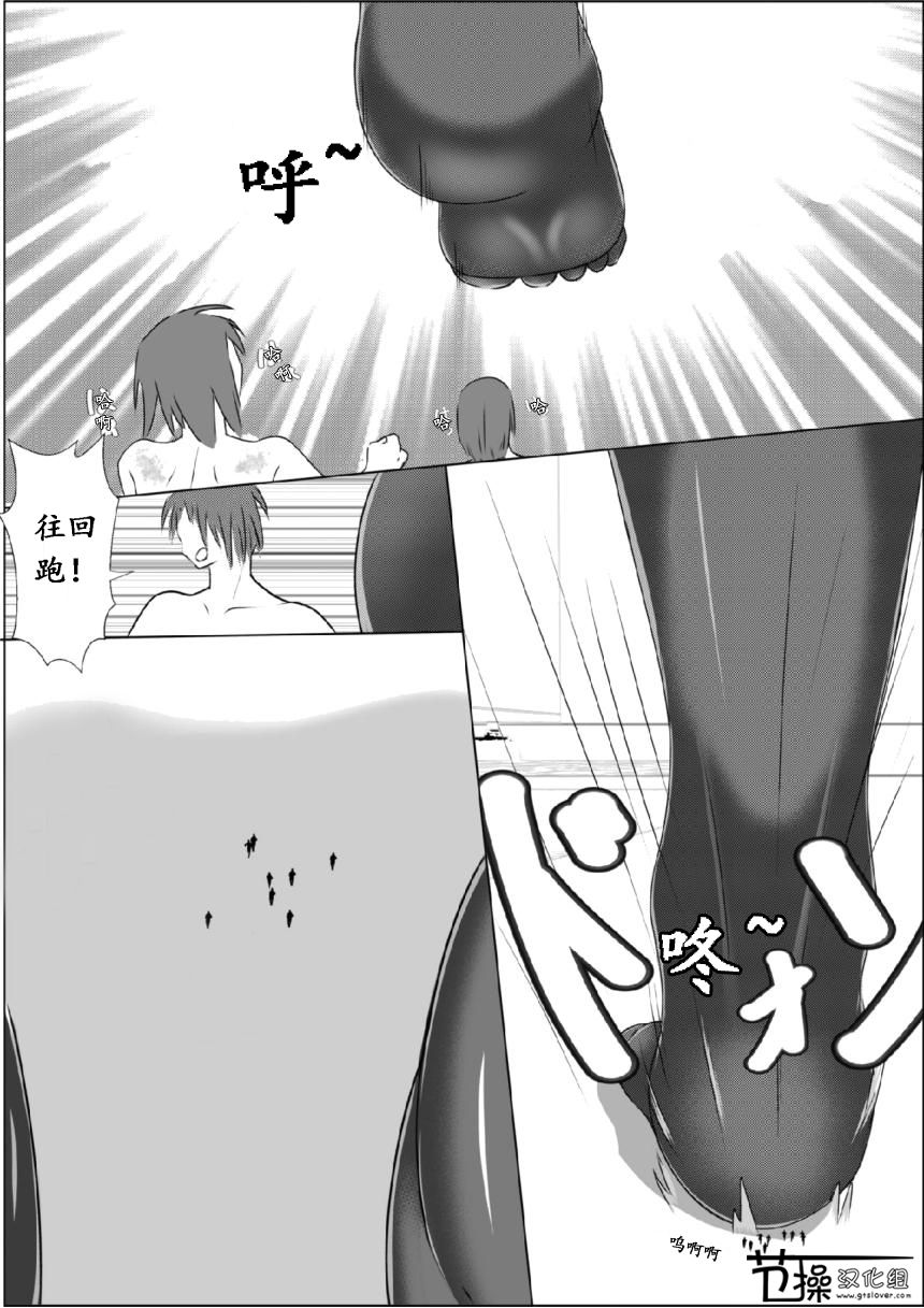 Sono Heya Onnanoko no Nawabari ni Tsuki page 5 full