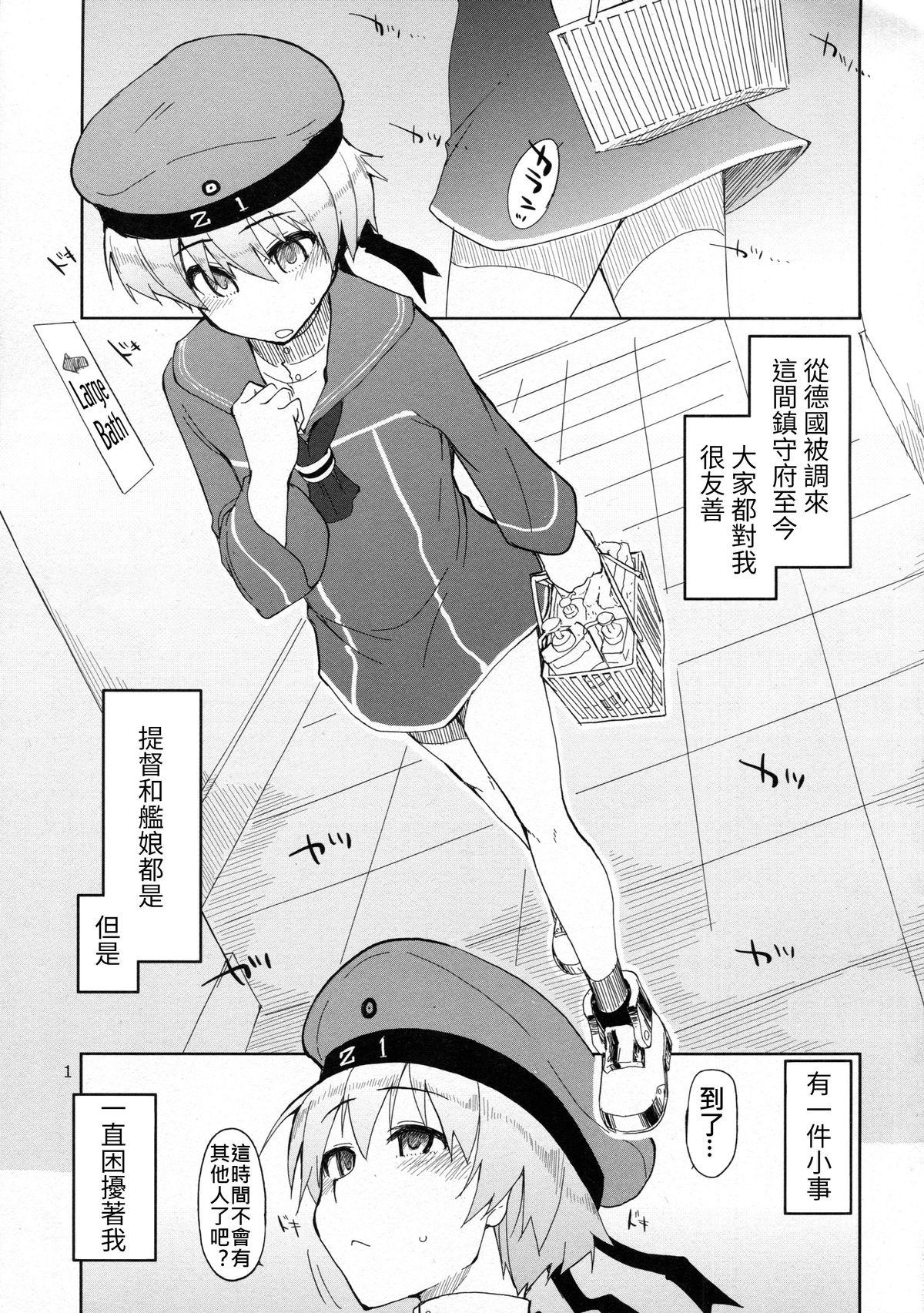 Juugun Ian Kan Akagi Kai | Comfort Ship Akagi Custom page 3 full