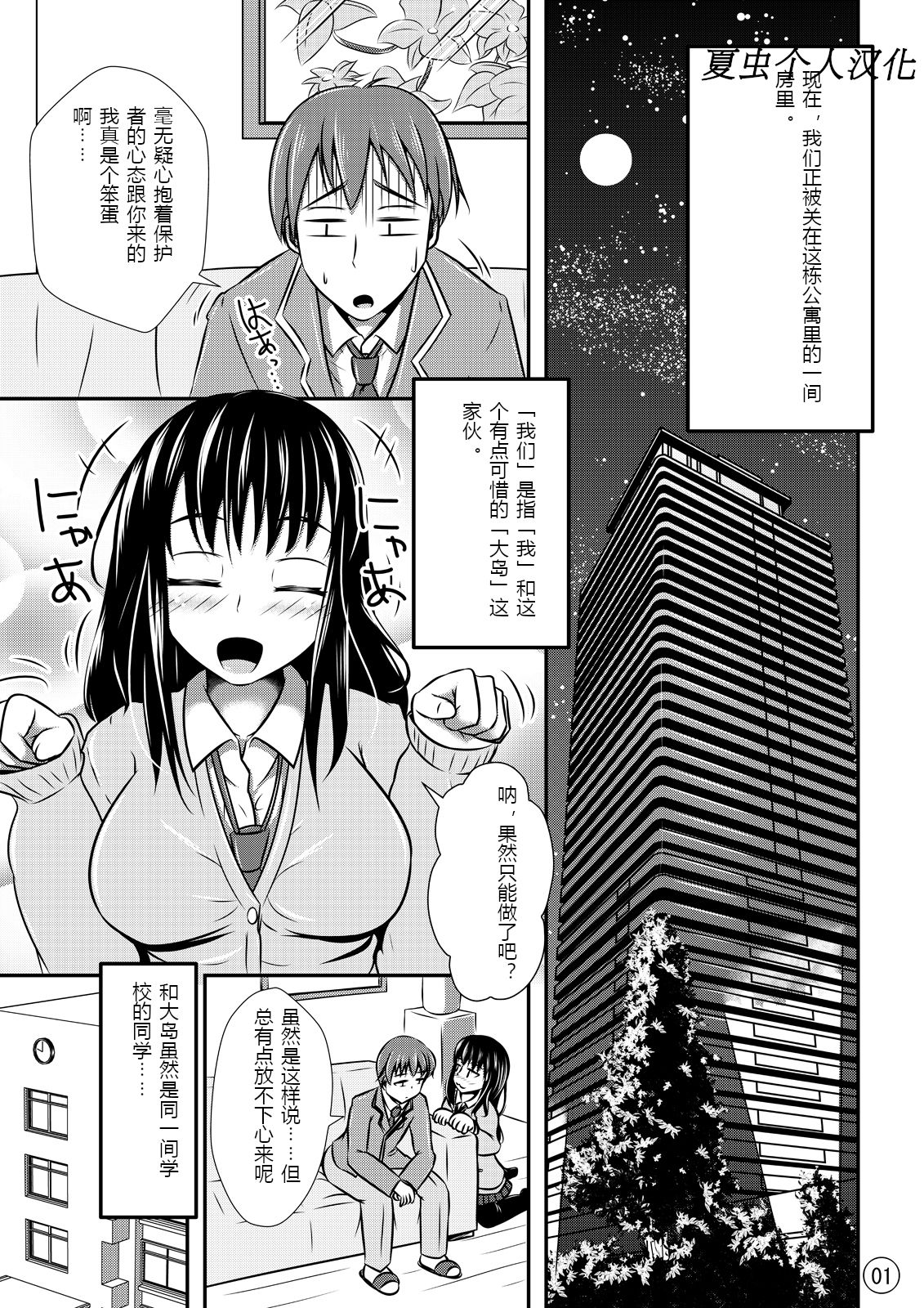 Maniac Mansion page 2 full