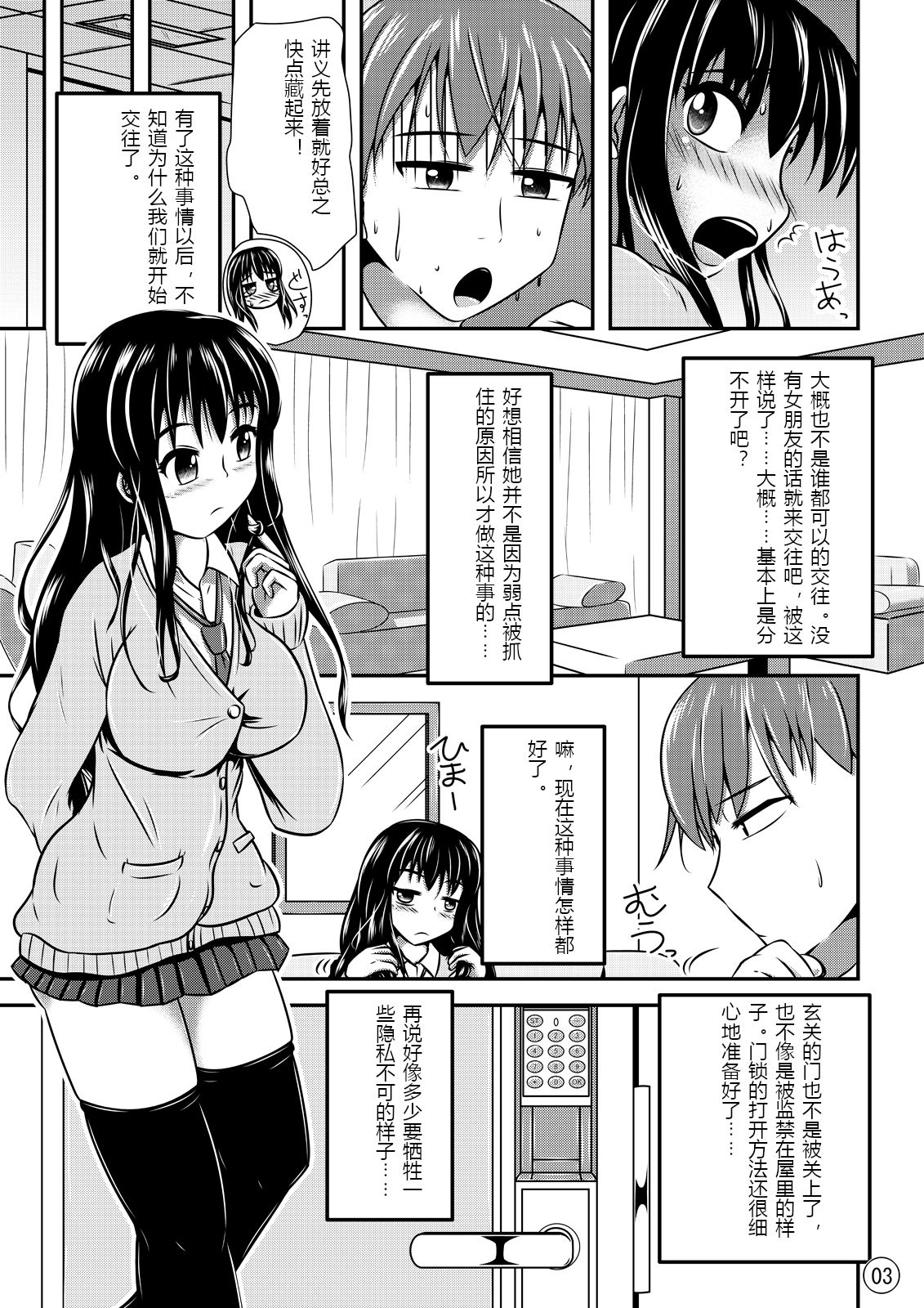 Maniac Mansion page 4 full