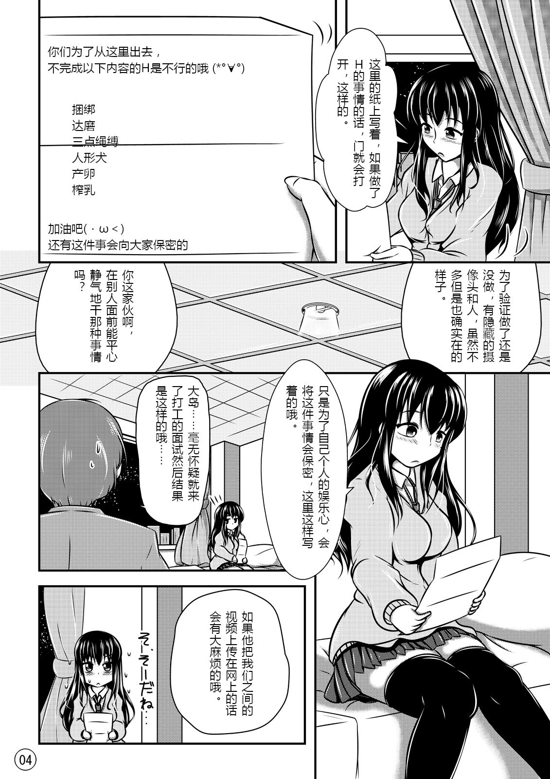 Maniac Mansion page 5 full