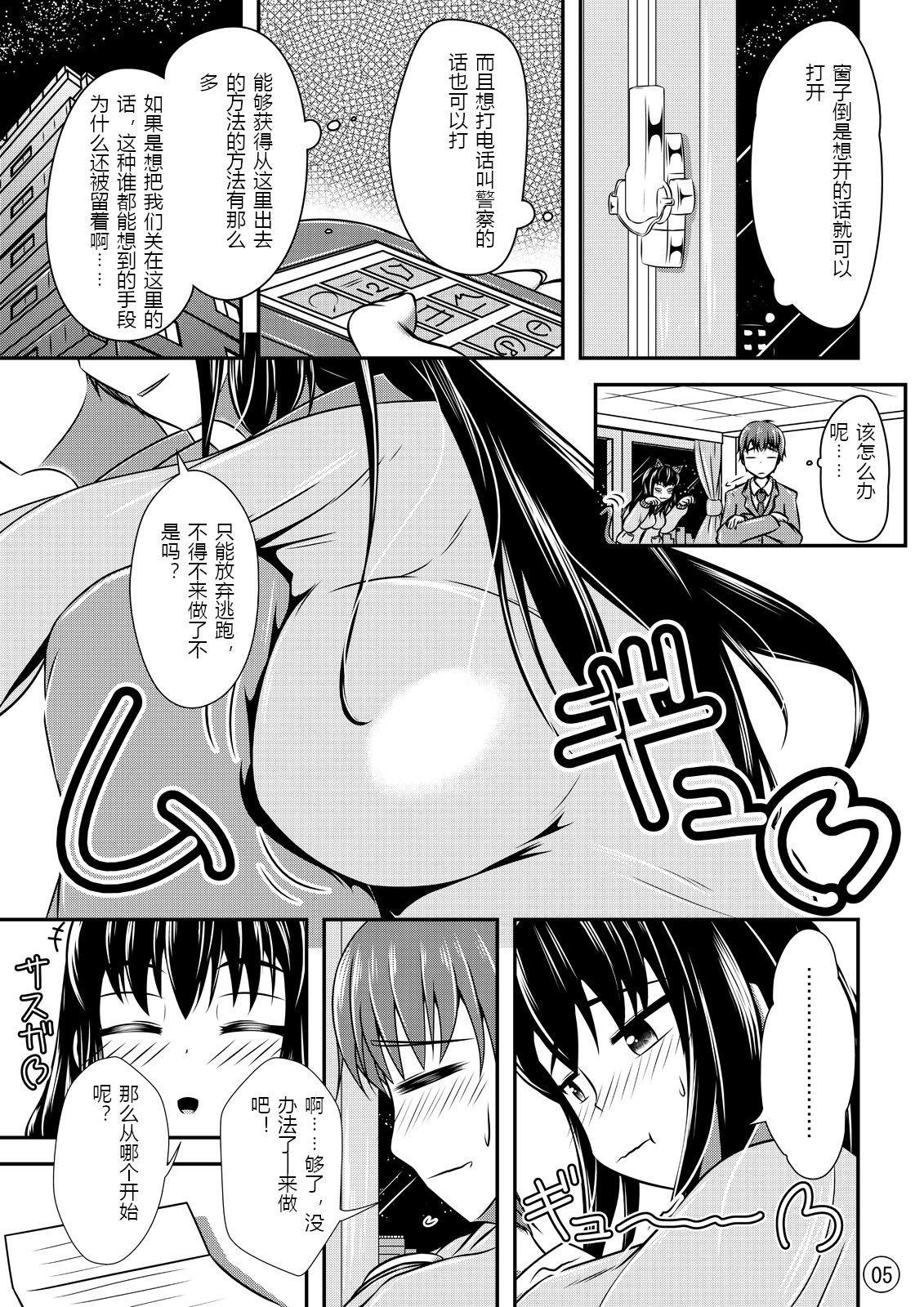 Maniac Mansion page 6 full