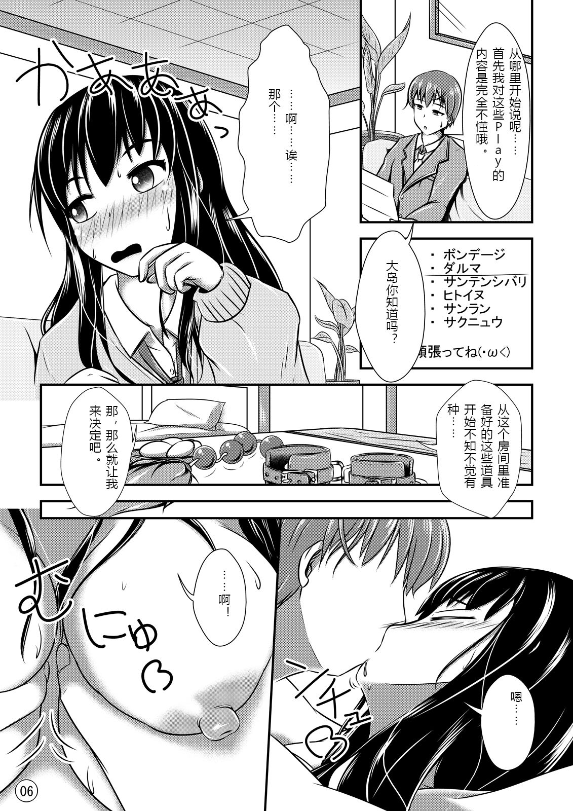 Maniac Mansion page 7 full