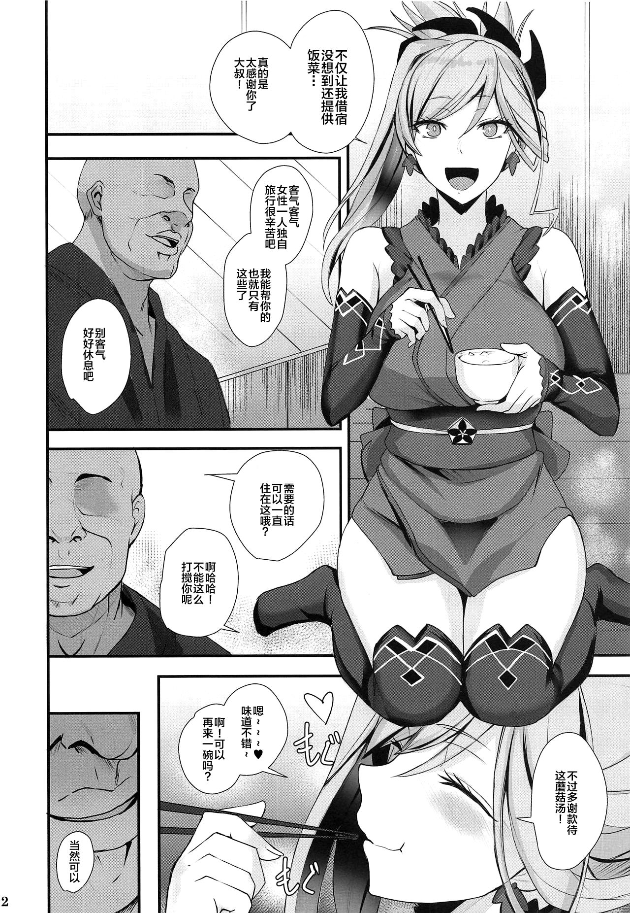 Musashi-chan Oji-san ni Kussuru page 4 full