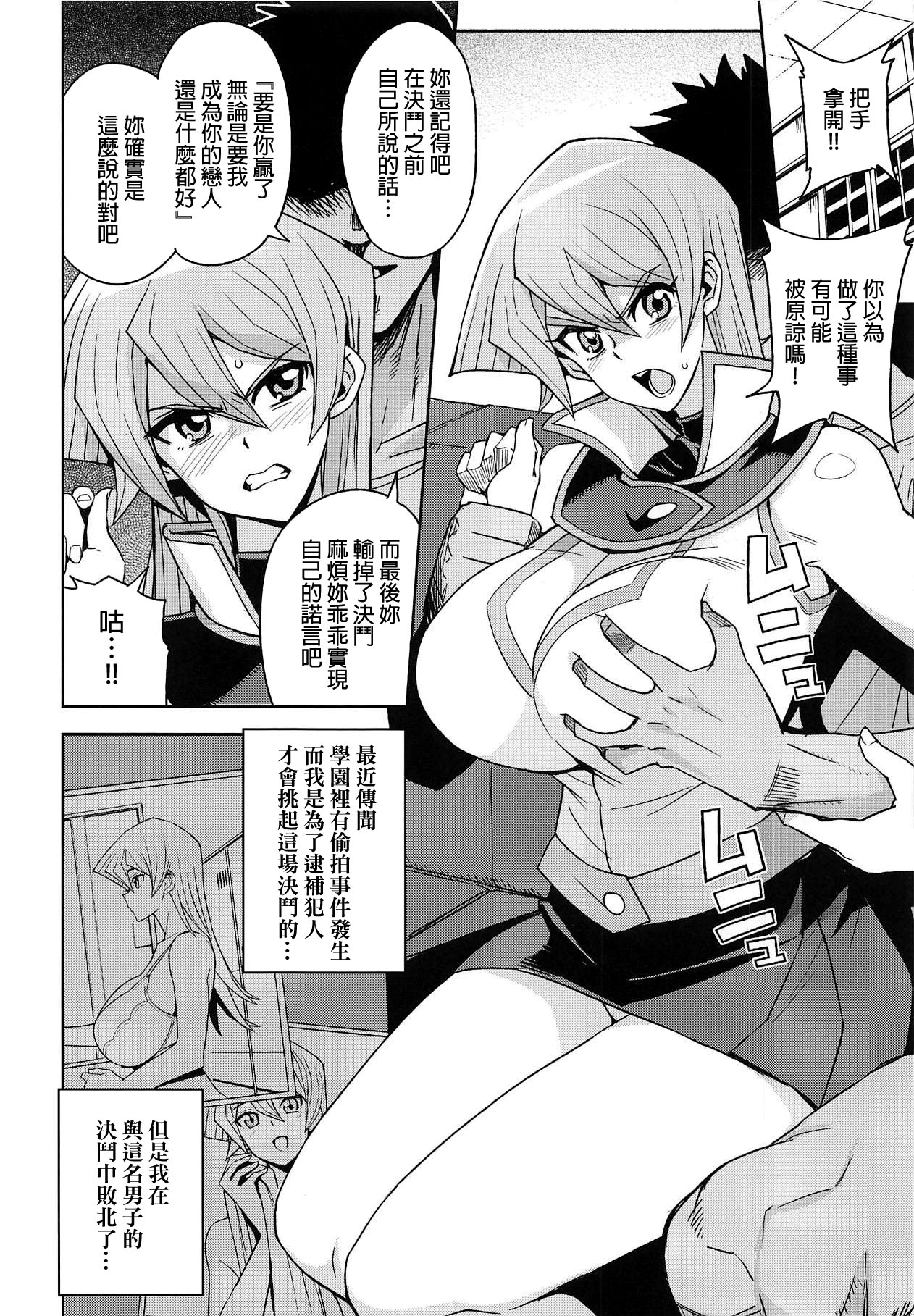 XXX ni Haiboku Shita Kettousha page 3 full