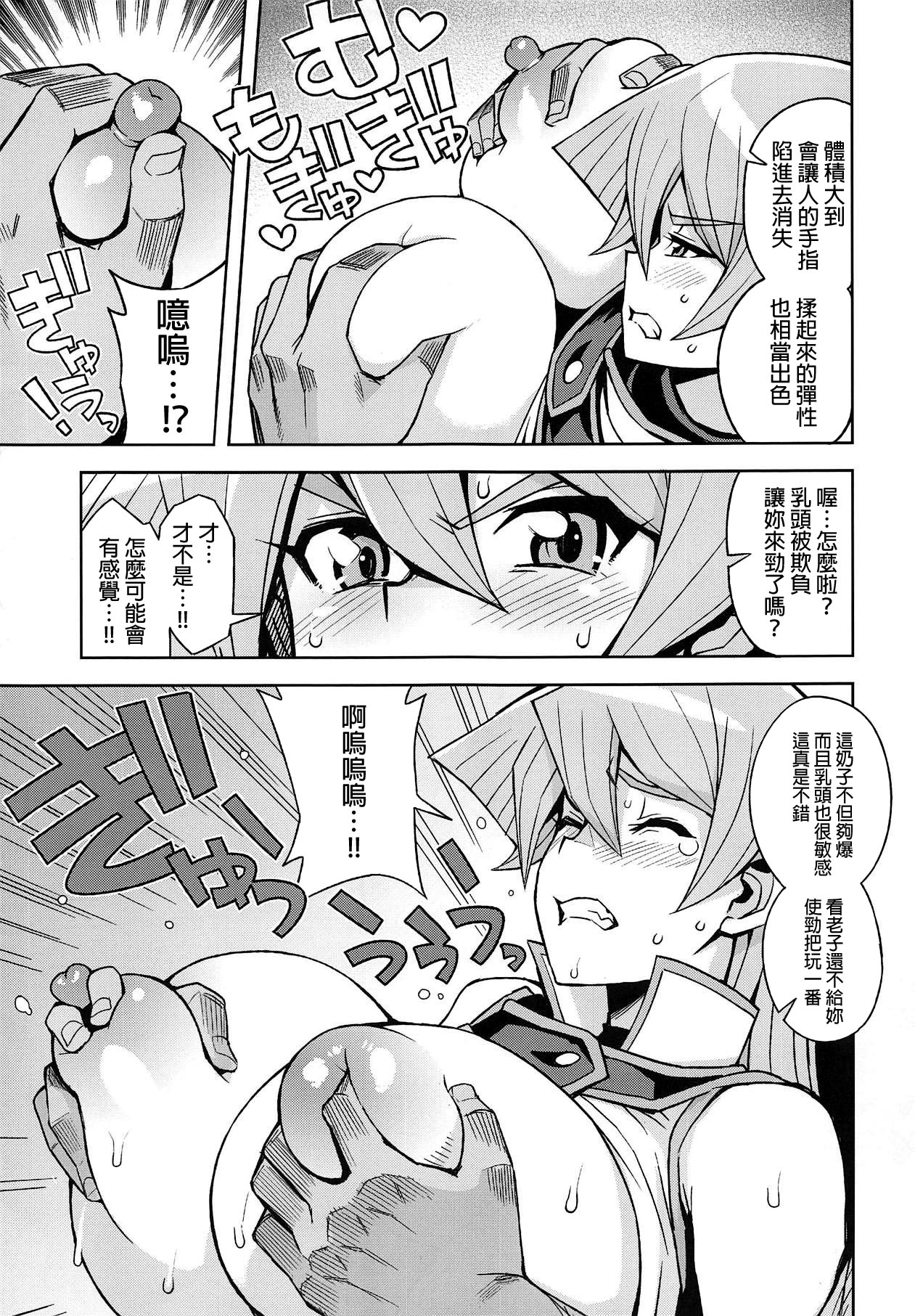 XXX ni Haiboku Shita Kettousha page 6 full