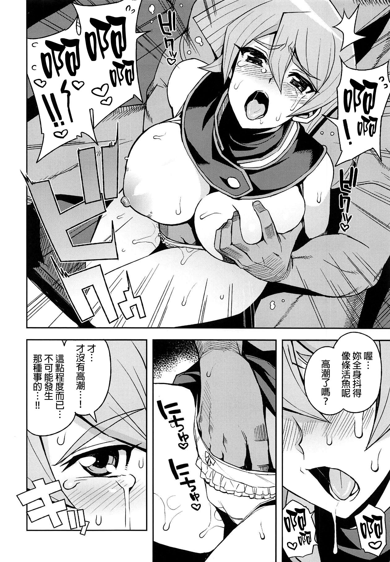 XXX ni Haiboku Shita Kettousha page 9 full