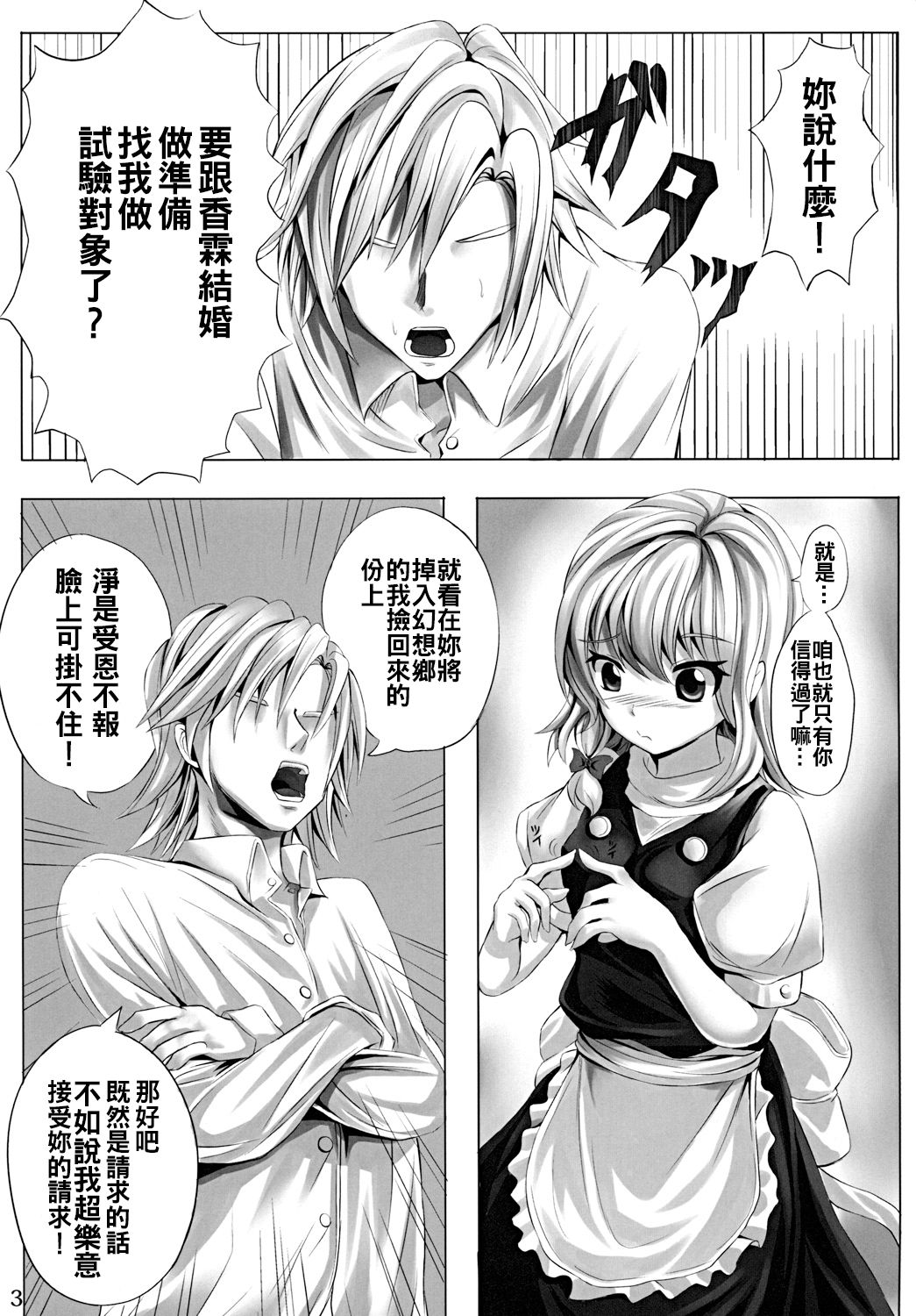 Mahou no Yoru page 3 full