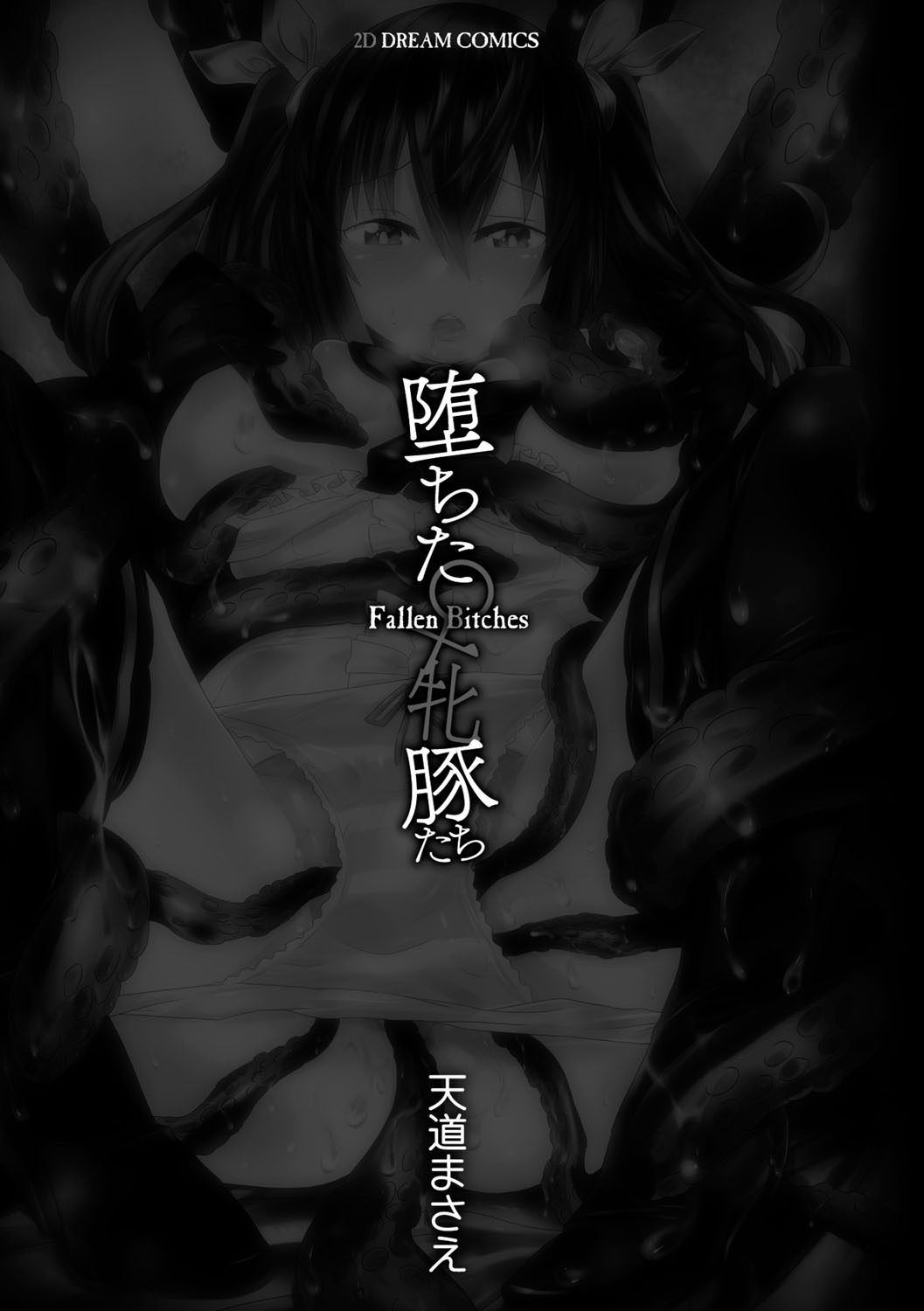 Ochita Mesubuta-tachi - Fallen Bitches | 墮落的♀牝豚們 page 4 full