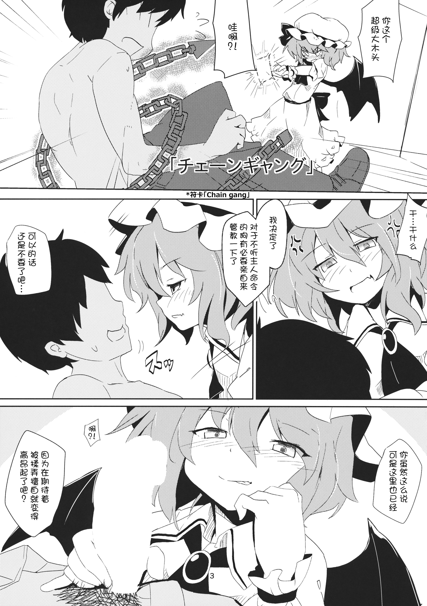 One Nightmare Stand page 5 full