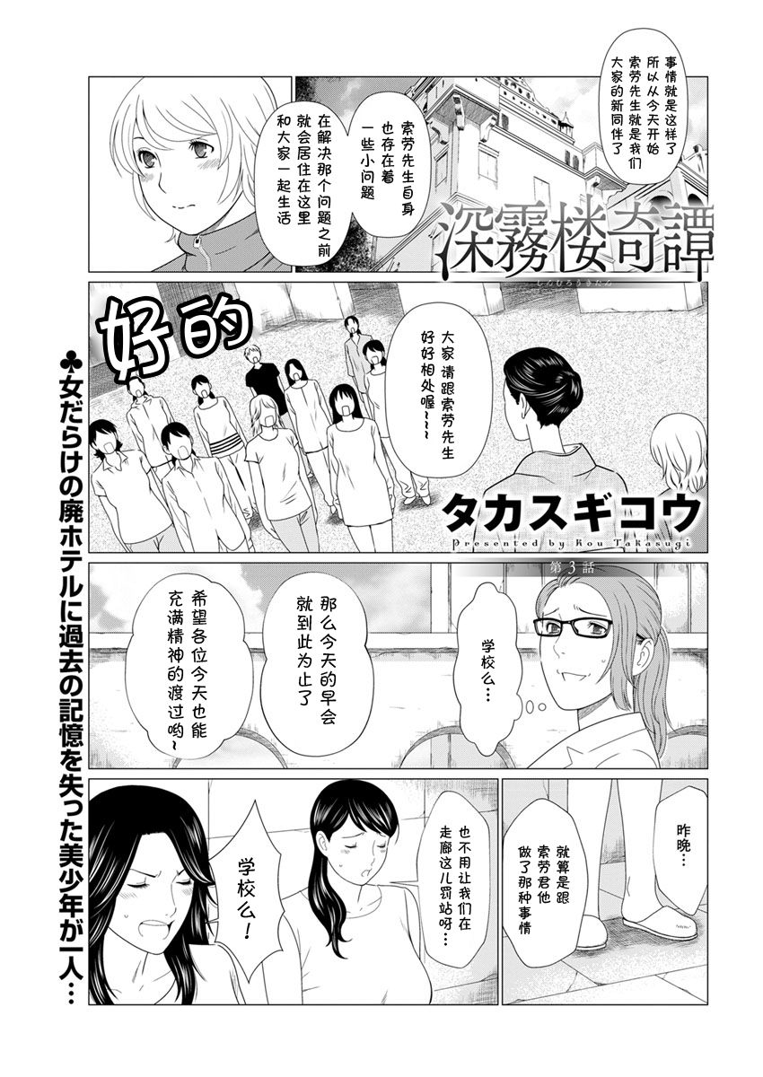 Shinpirou Kitan Ch. 3 page 2 full