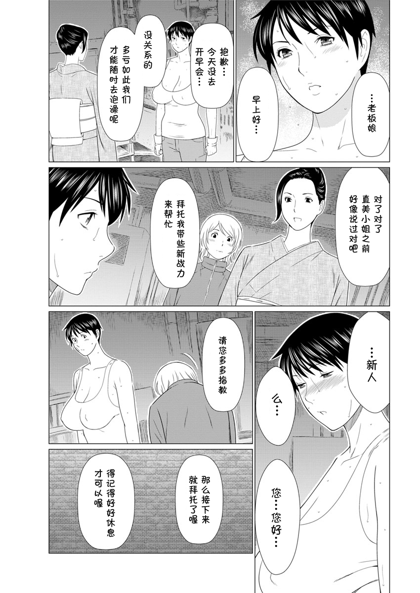 Shinpirou Kitan Ch. 3 page 6 full