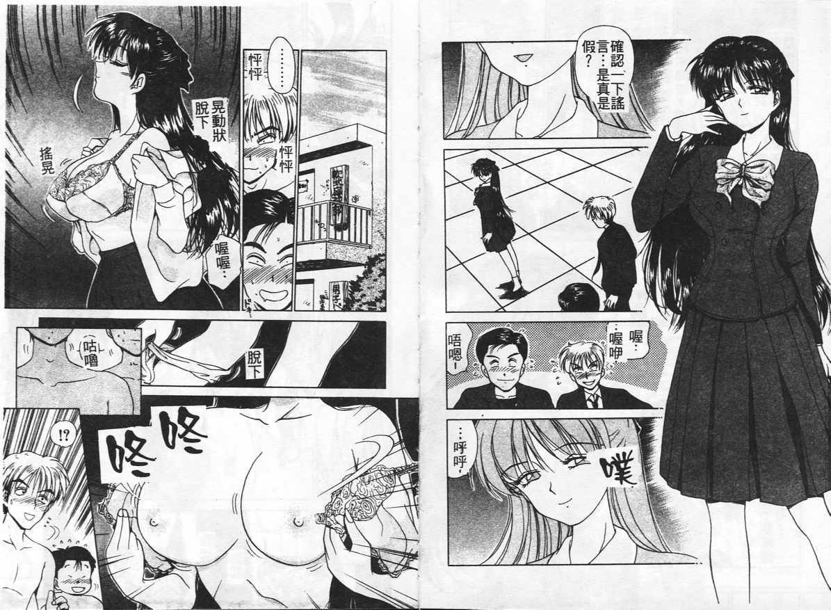 Inshoku page 6 full