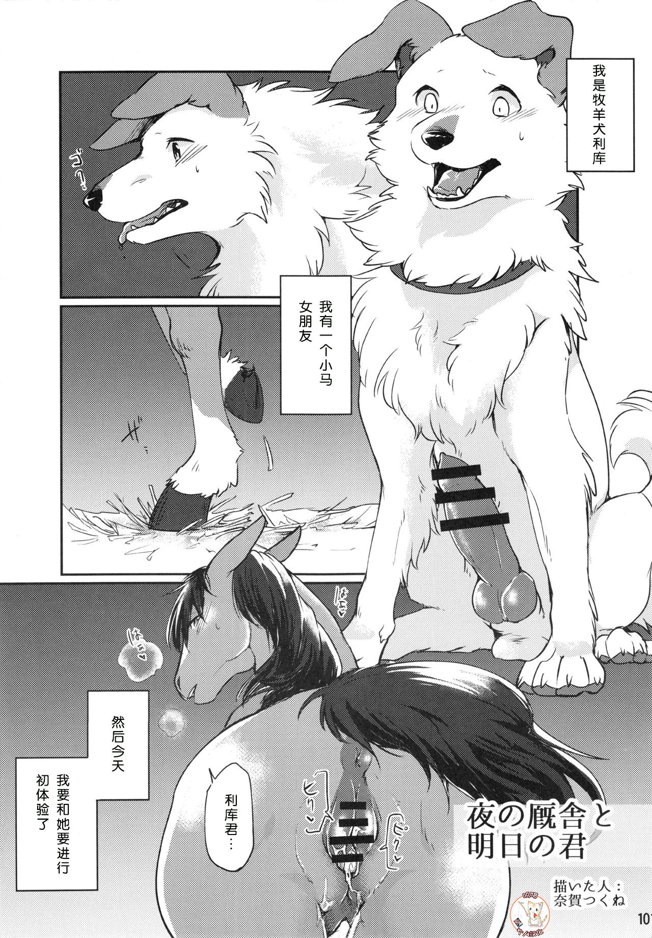 Yoru no Kyuusha to Ashita no Kimi page 1 full