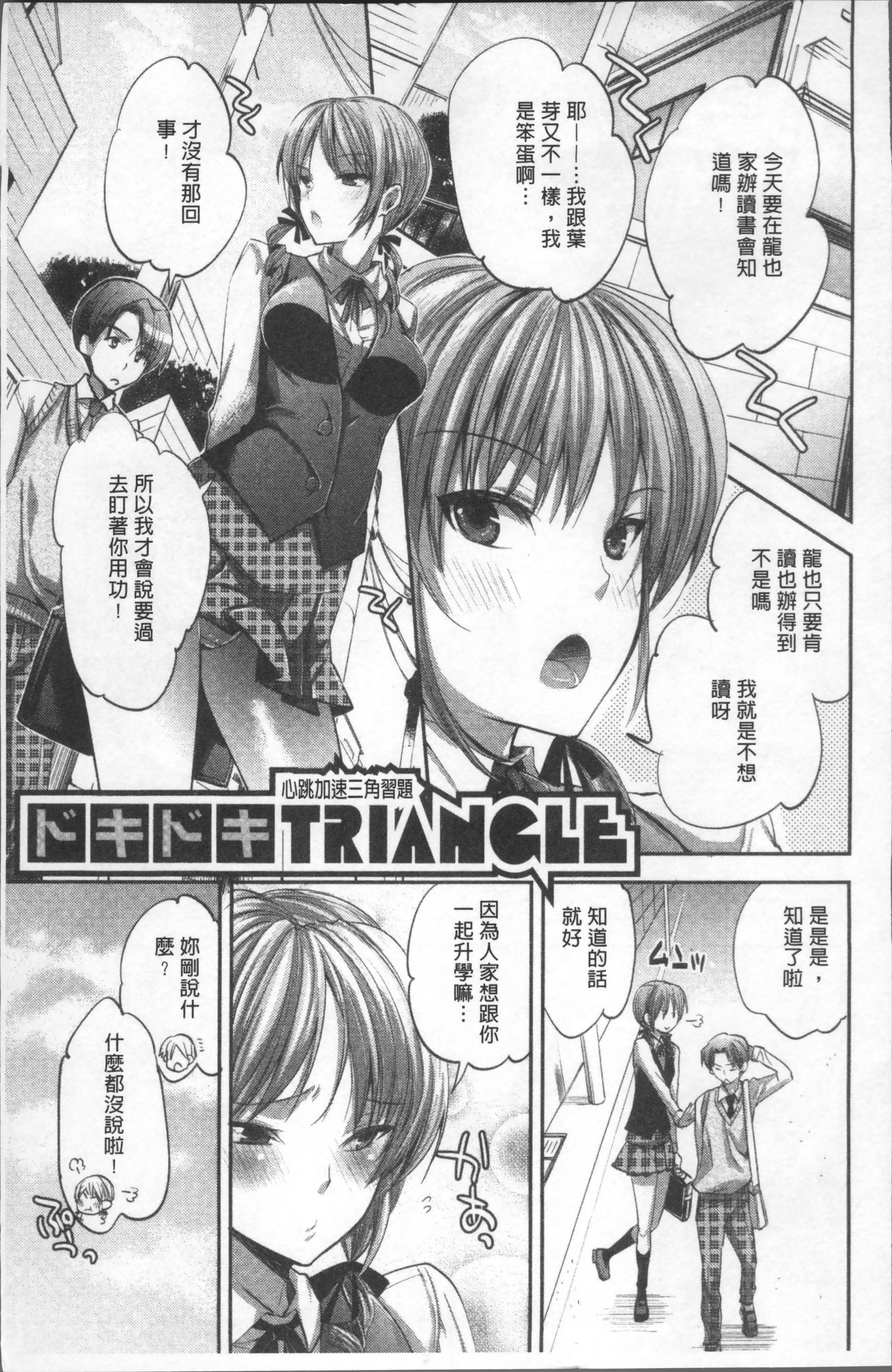 Onedari Acme page 10 full
