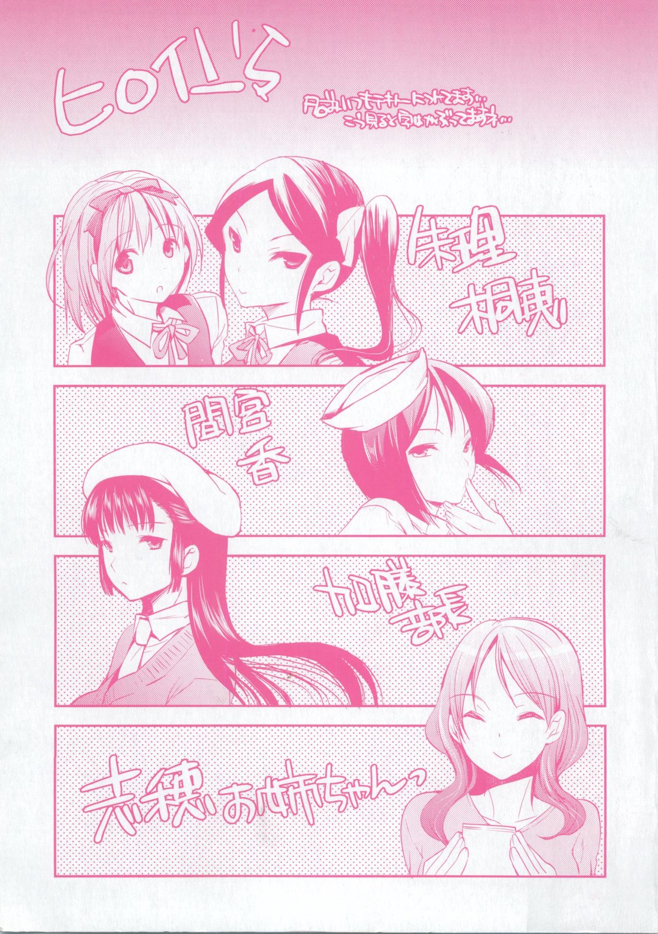 Onedari Acme page 2 full