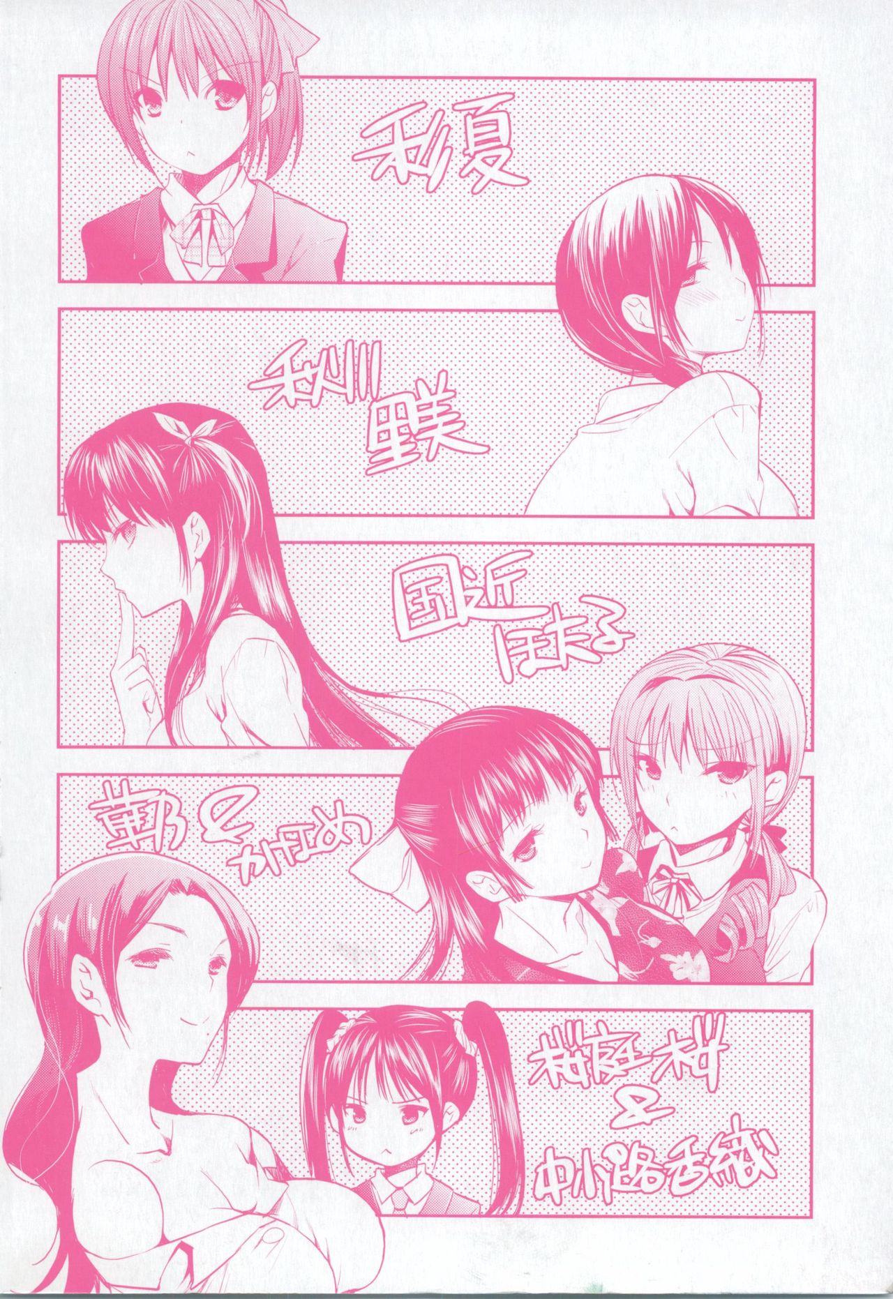 Onedari Acme page 3 full