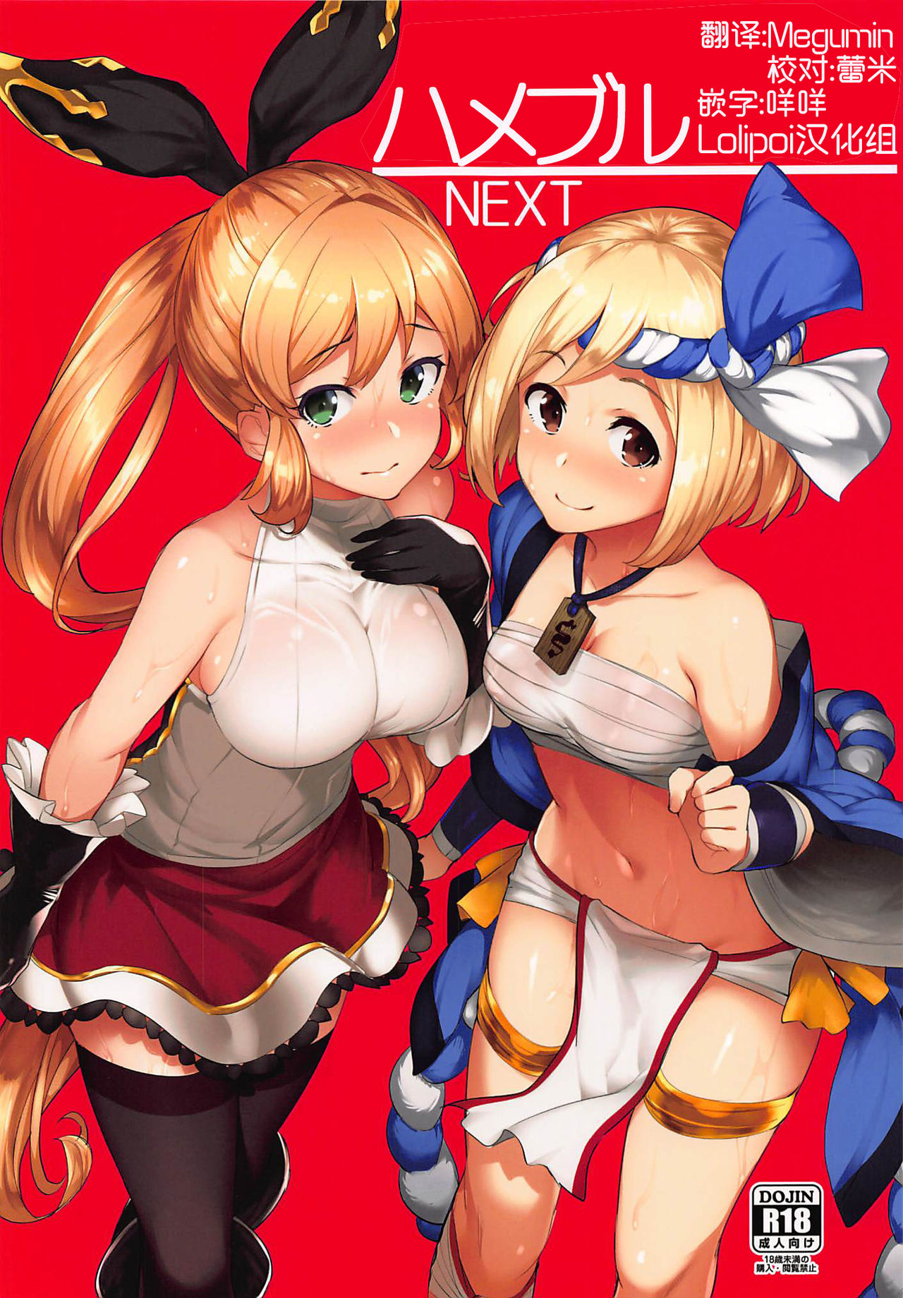 Hameblue NEXT page 1 full