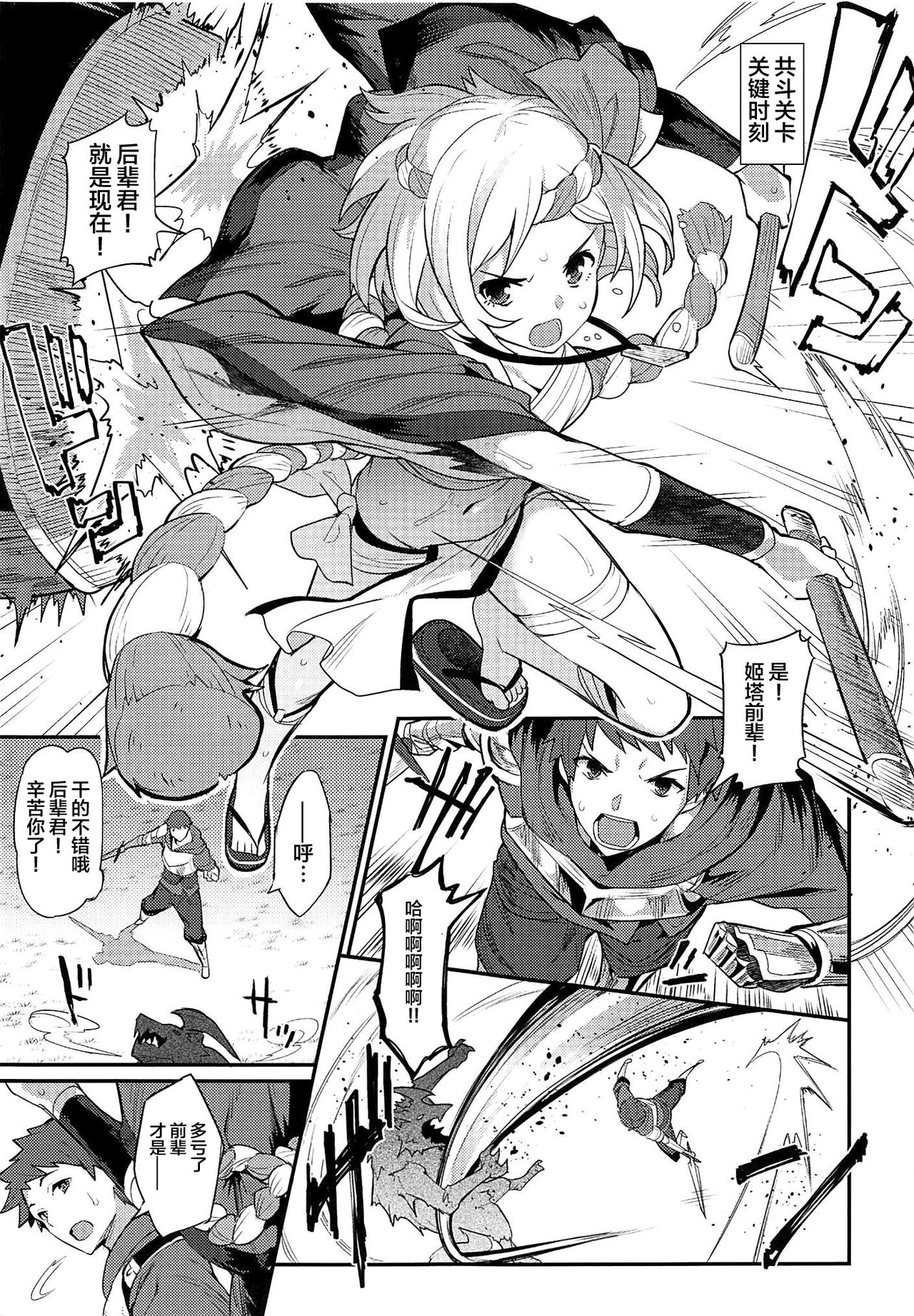 Hameblue NEXT page 3 full