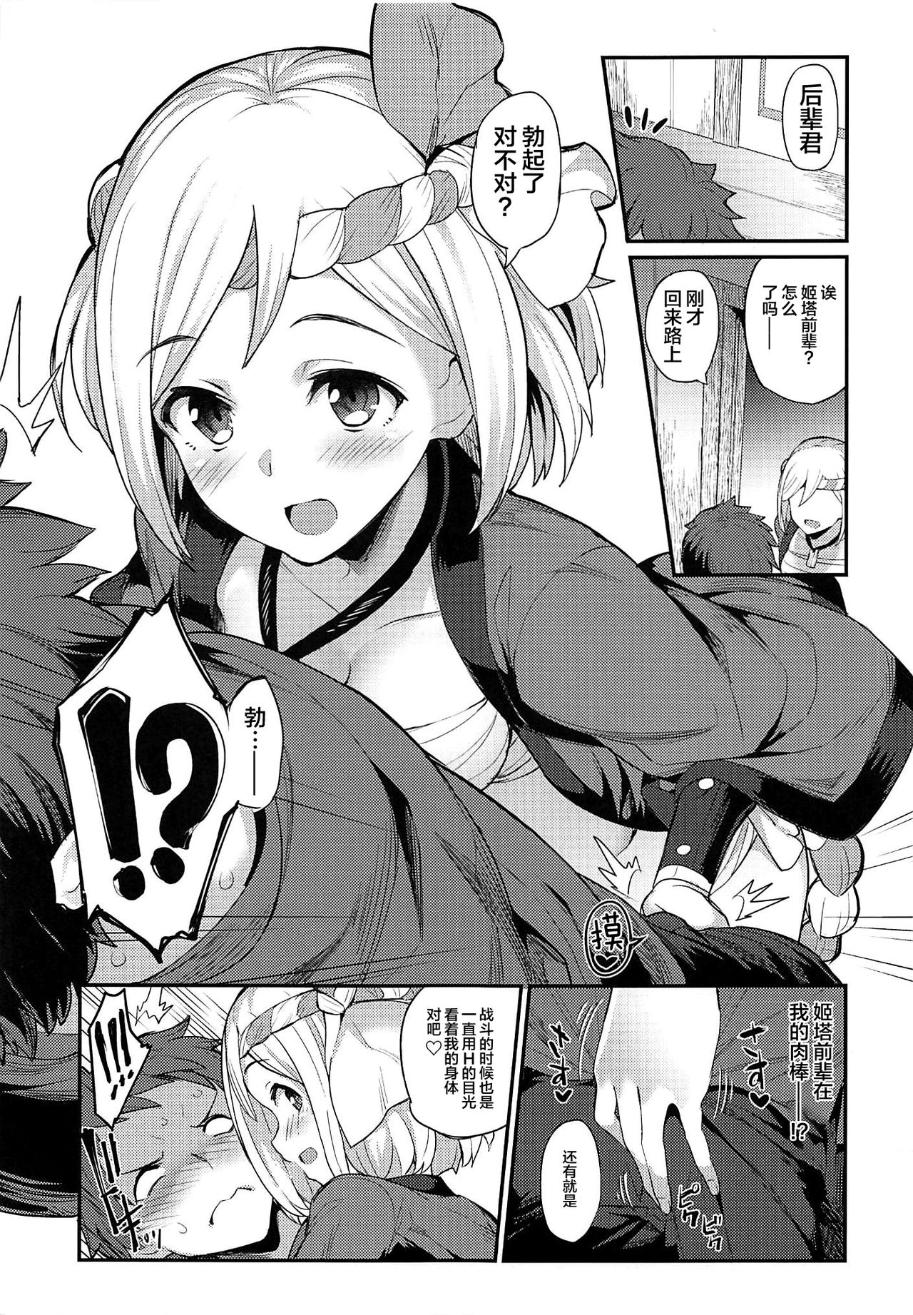 Hameblue NEXT page 5 full