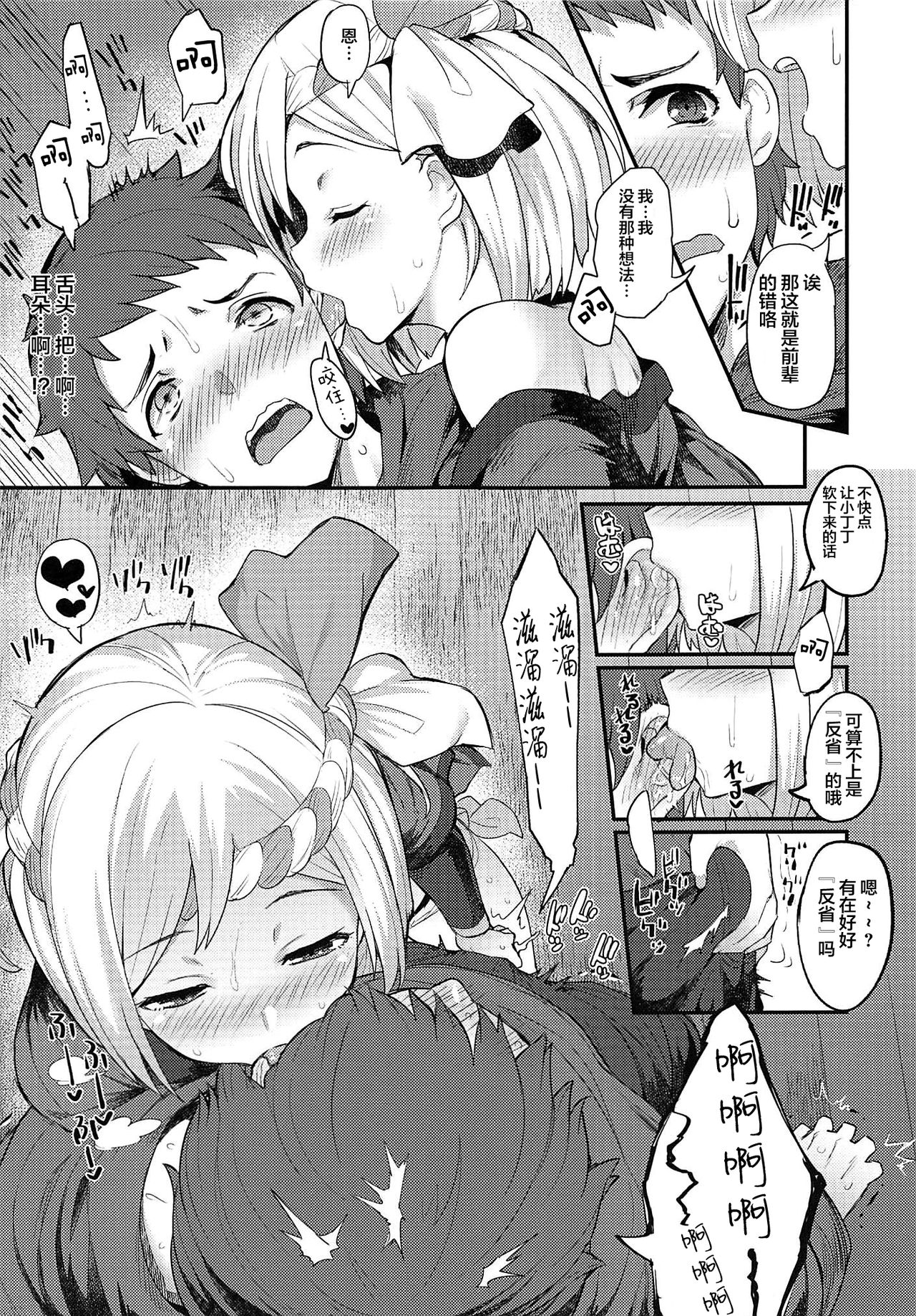 Hameblue NEXT page 7 full