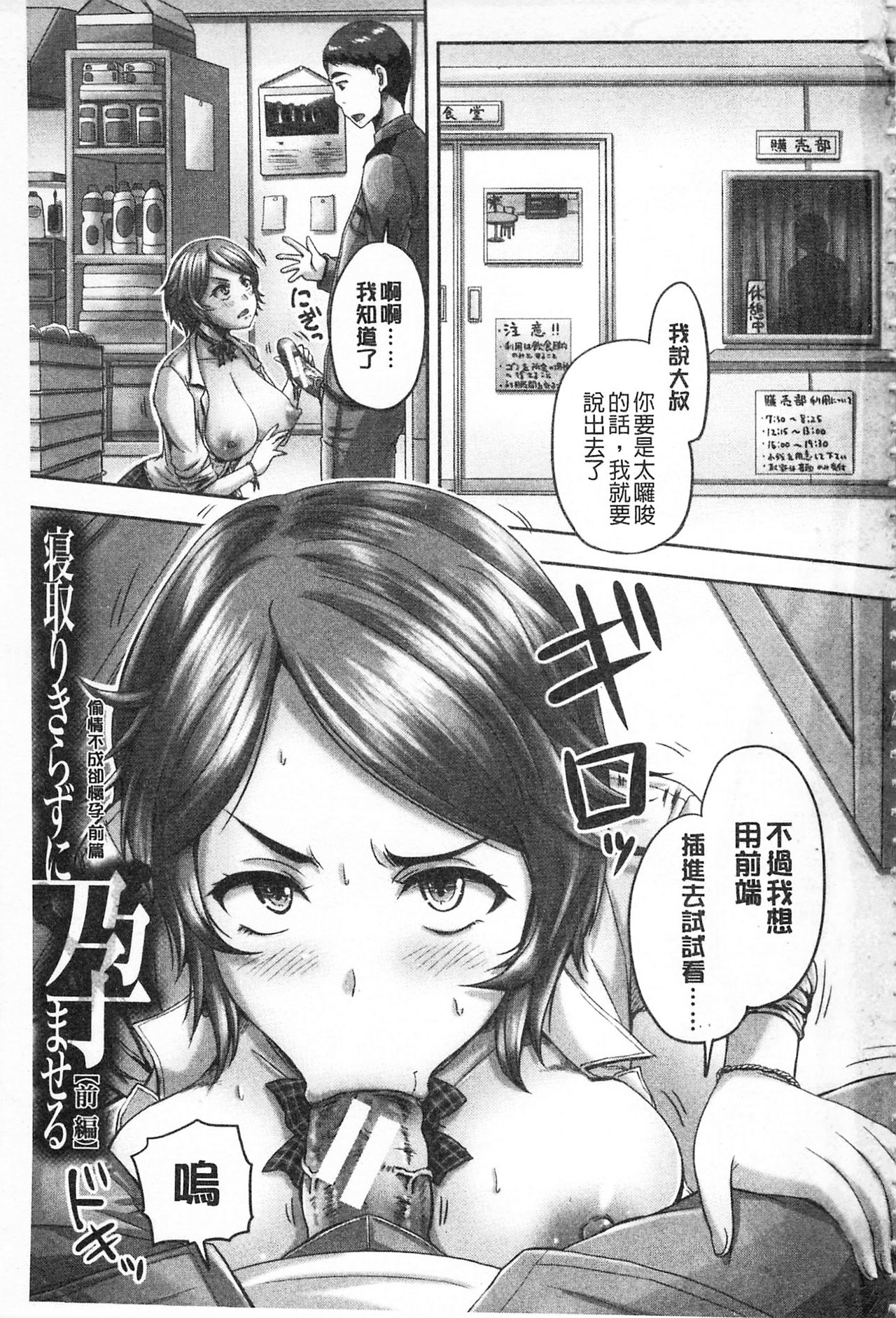 HARAMASEX!! | 受孕的性愛!! ~墮落的寢取偷吃牝豚們~ page 2 full