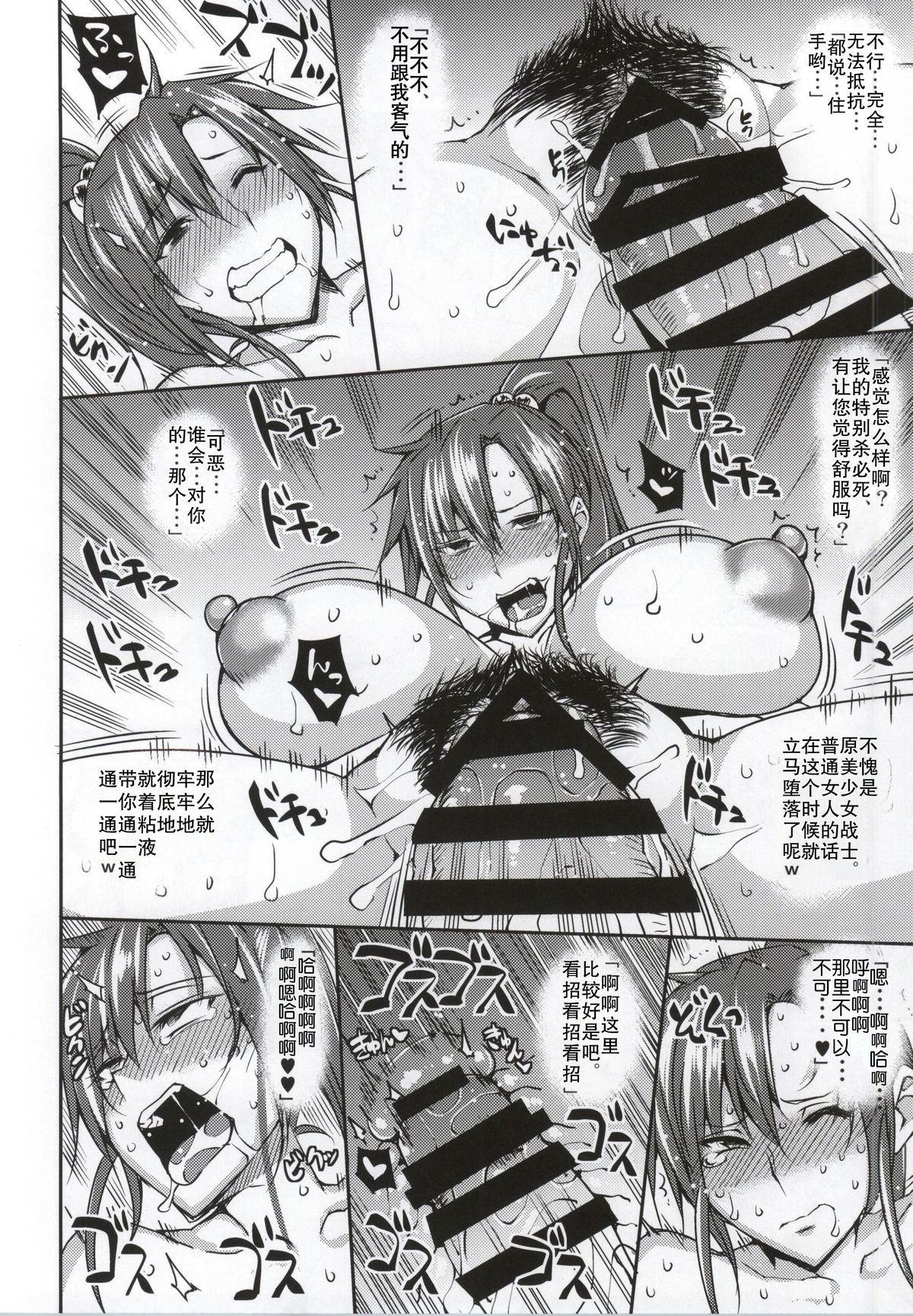 20 Nengo no, Sailor Senshi o Kakyuu Youma no Ore ga Netoru. page 9 full